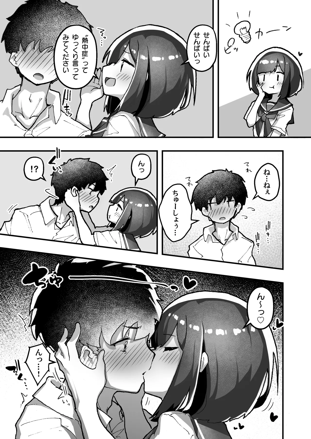 GIRL 後輩彼女の性事情5 Page.7