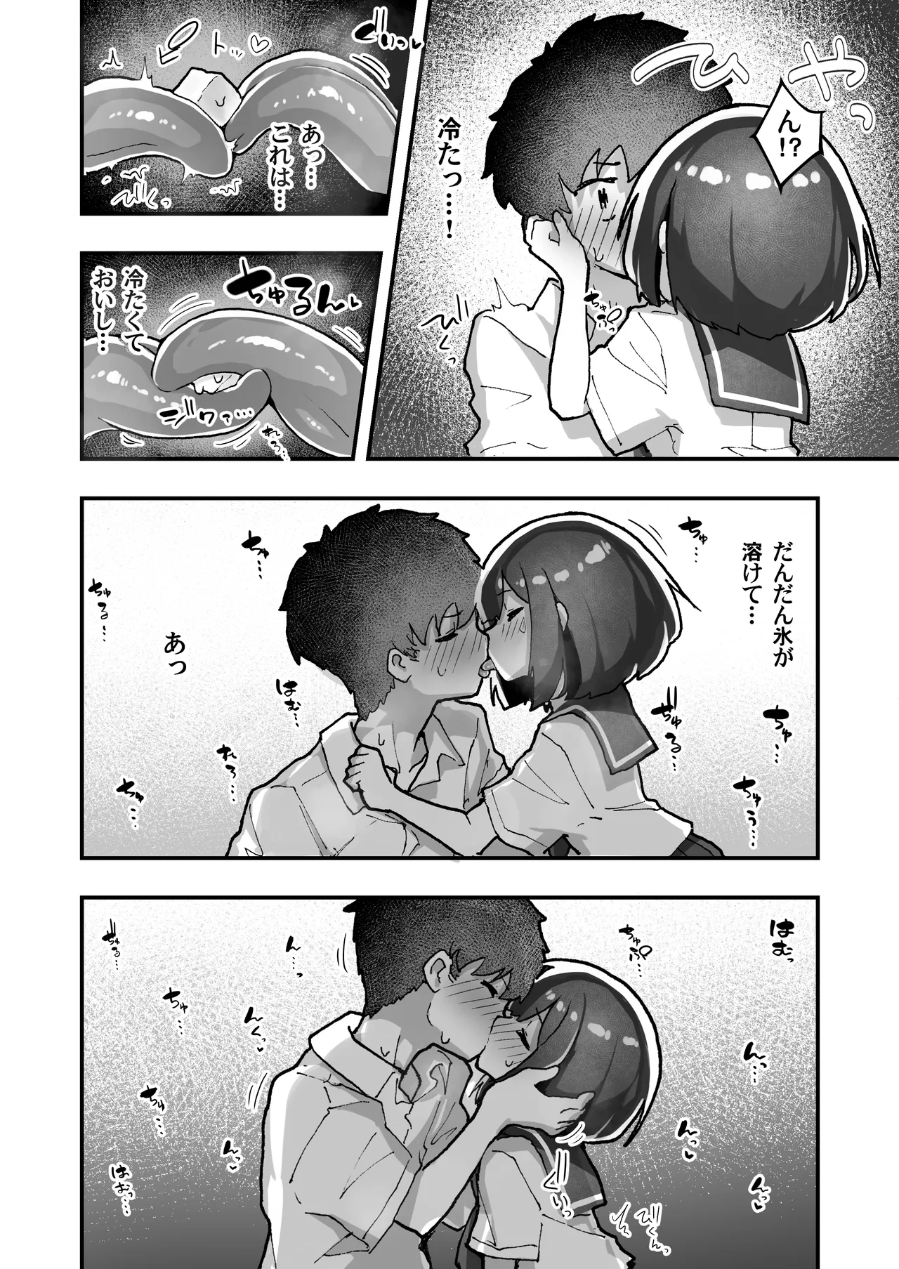 GIRL 後輩彼女の性事情5 Page.8
