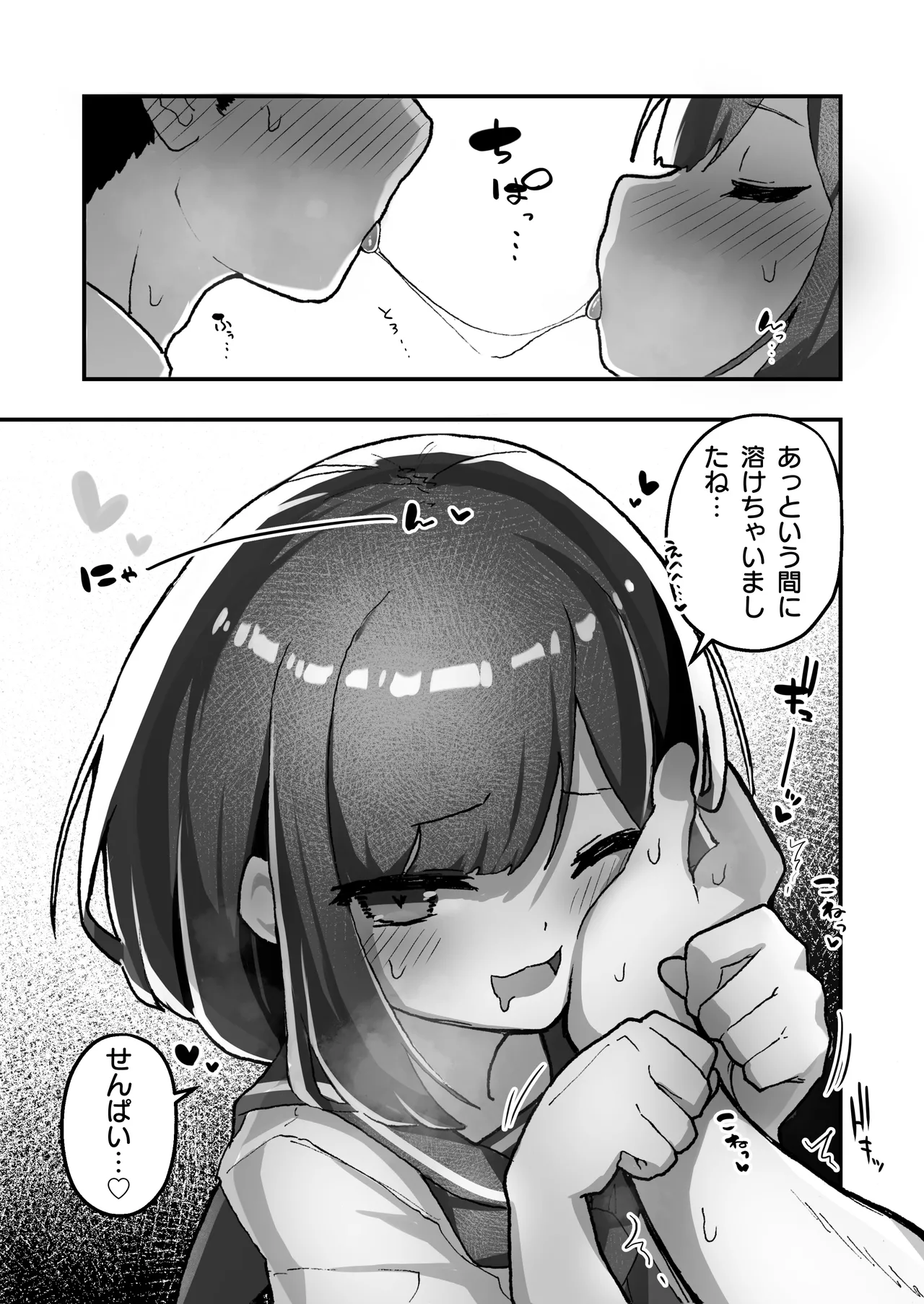 GIRL 後輩彼女の性事情5 Page.9