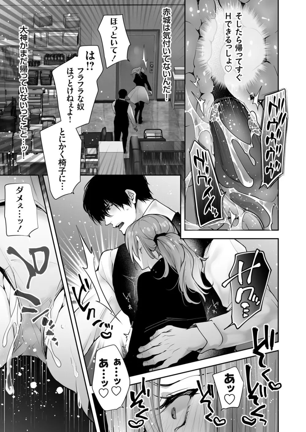 コミックグレープ Vol.142 Page.146