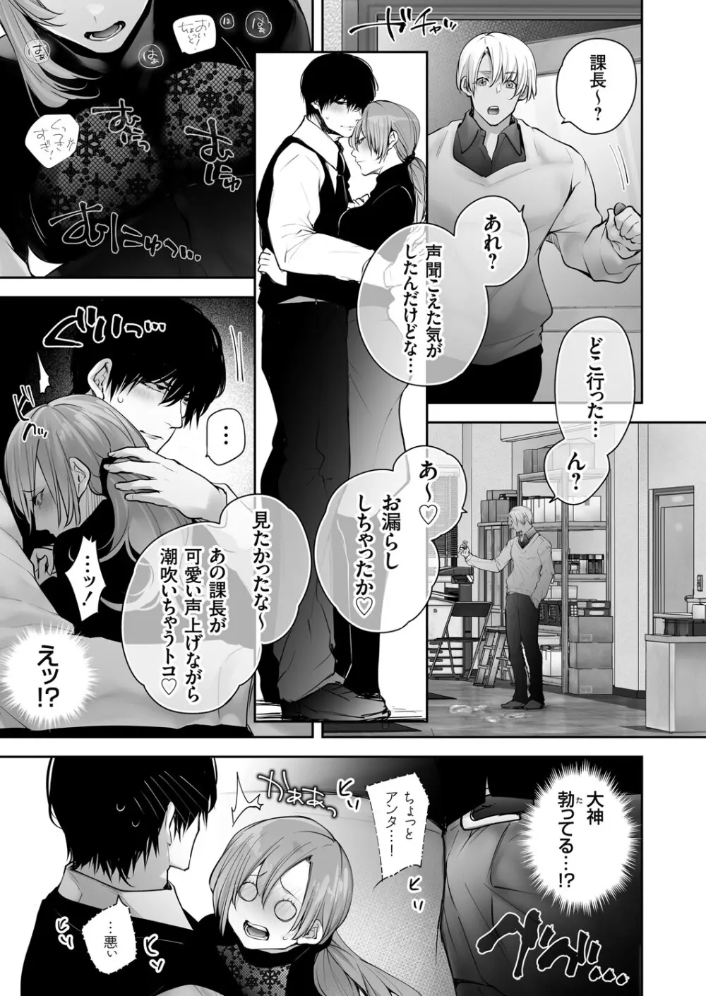 コミックグレープ Vol.142 Page.148