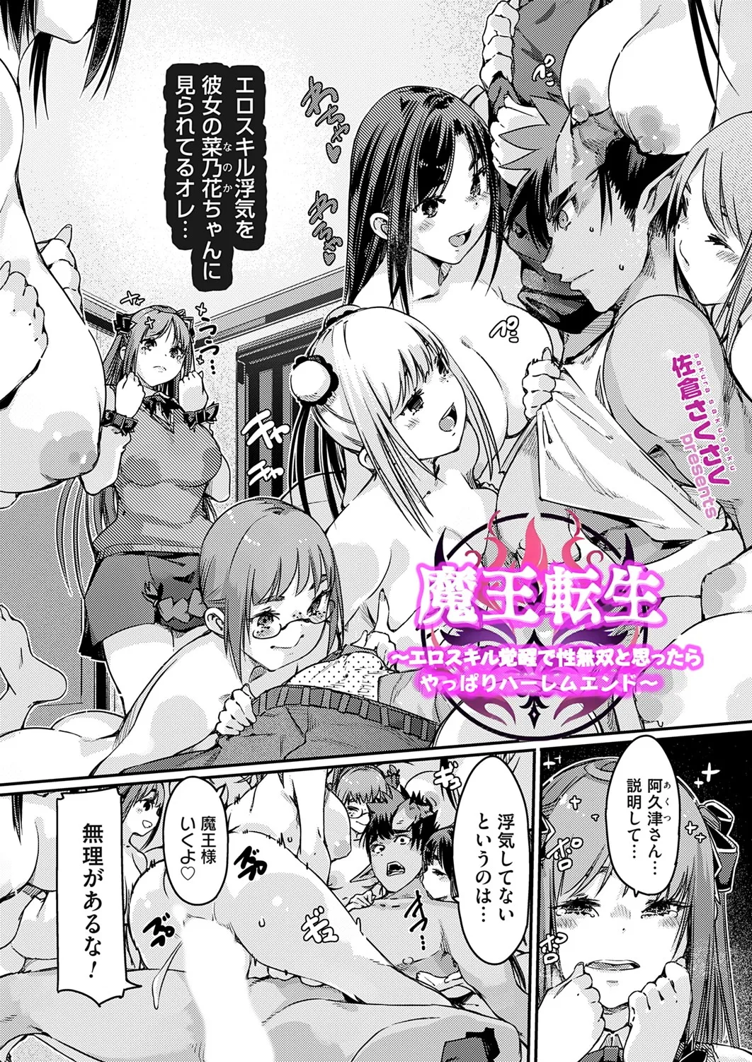 コミックグレープ Vol.142 Page.156