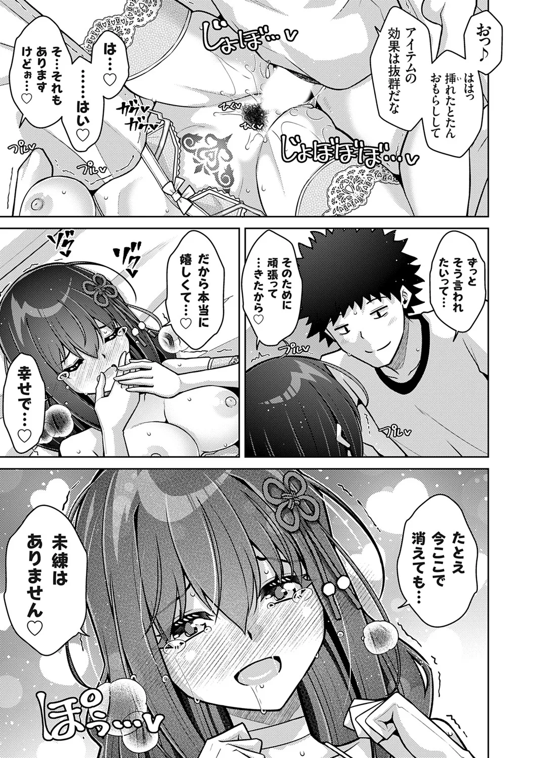 コミックグレープ Vol.142 Page.76