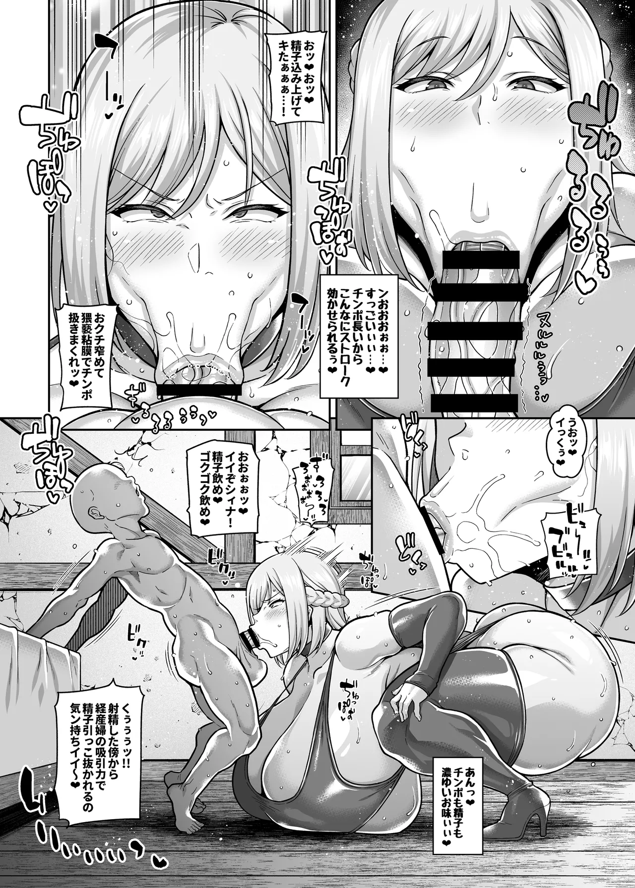 スタート地点の村の宿屋でひたすらハメまくるオス○キパーティー Page.19