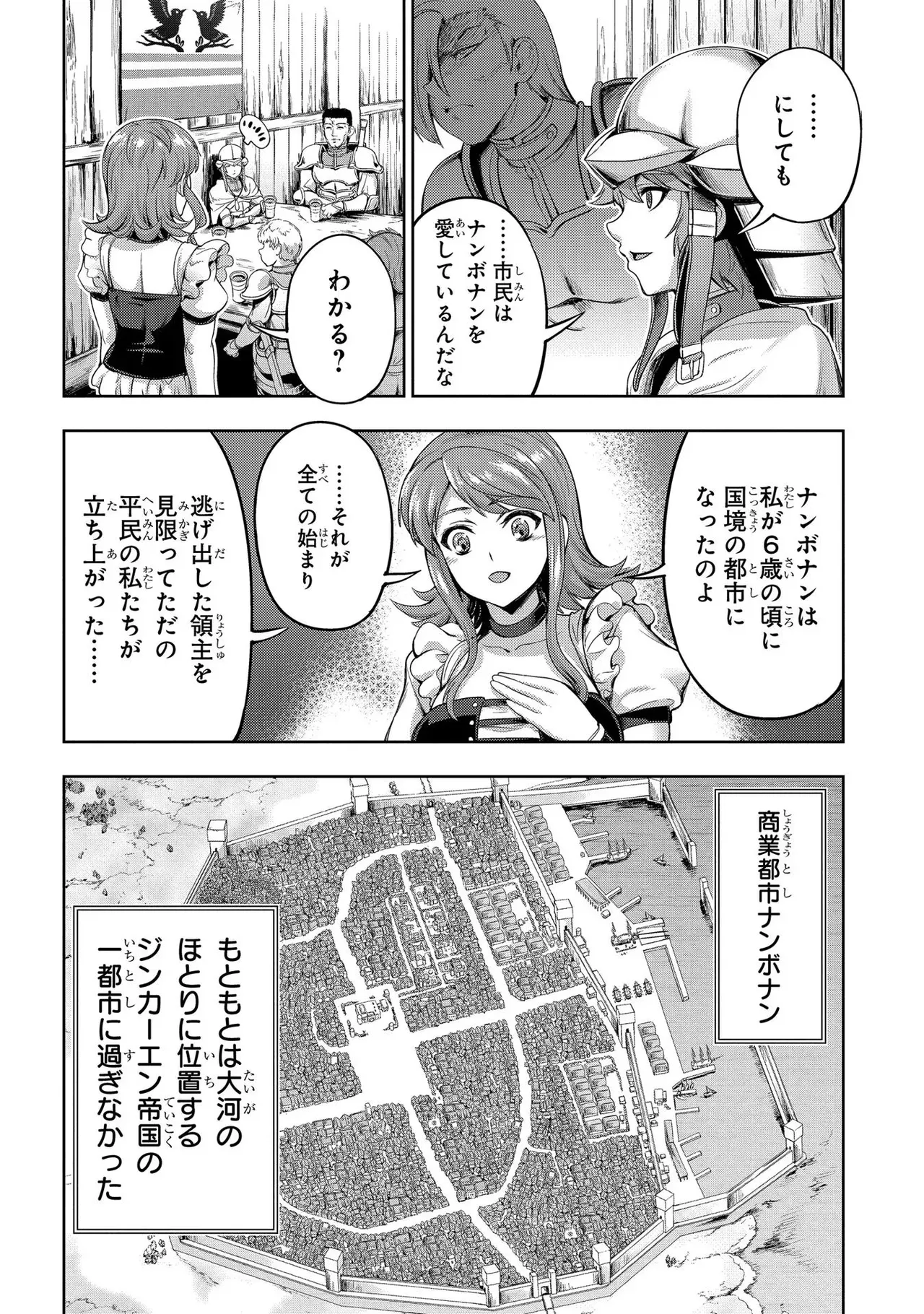 [AL×GEN] 侯爵嫡男好色物語 ~異世界ハーレム英雄戦記~ 第01巻 Page.100