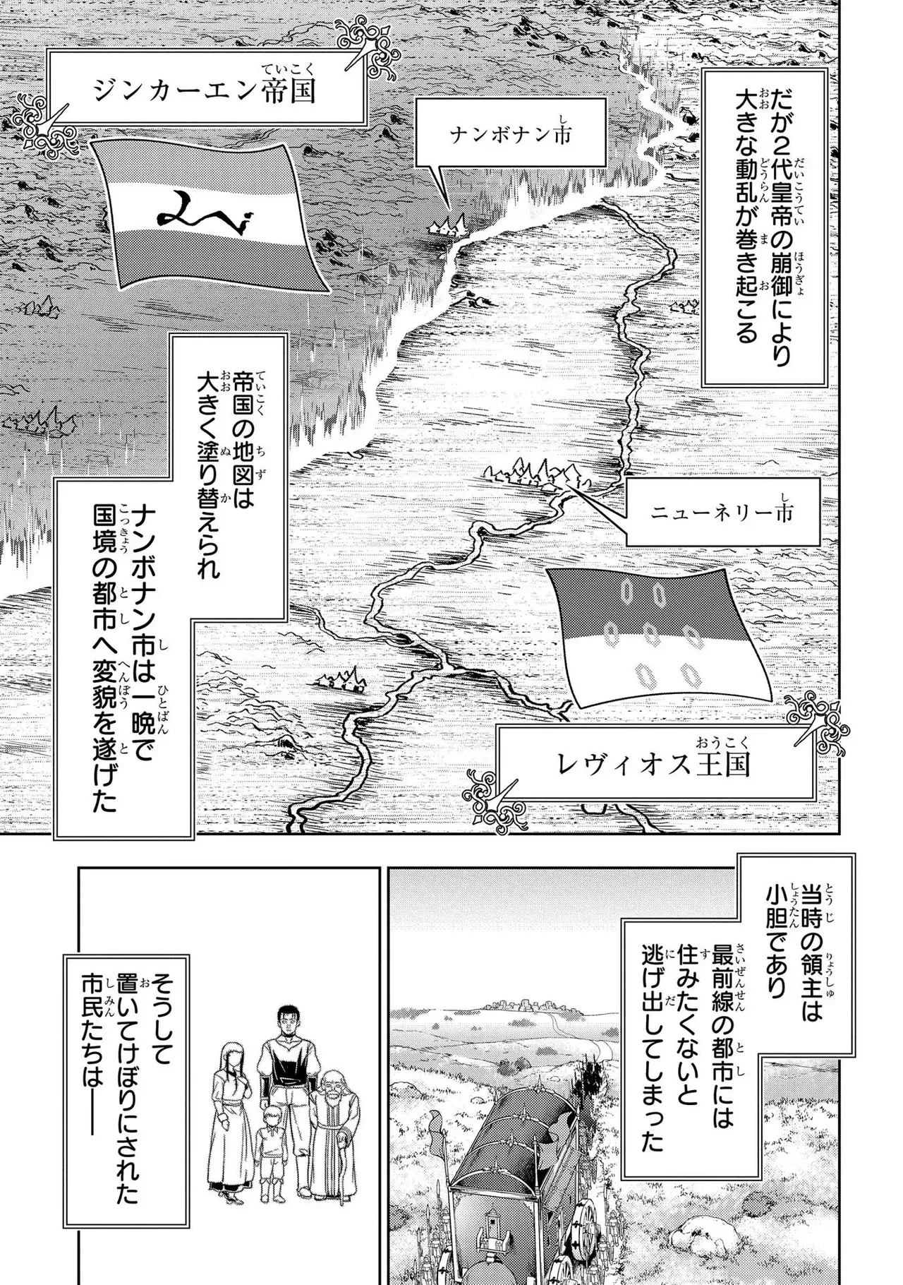 [AL×GEN] 侯爵嫡男好色物語 ~異世界ハーレム英雄戦記~ 第01巻 Page.101