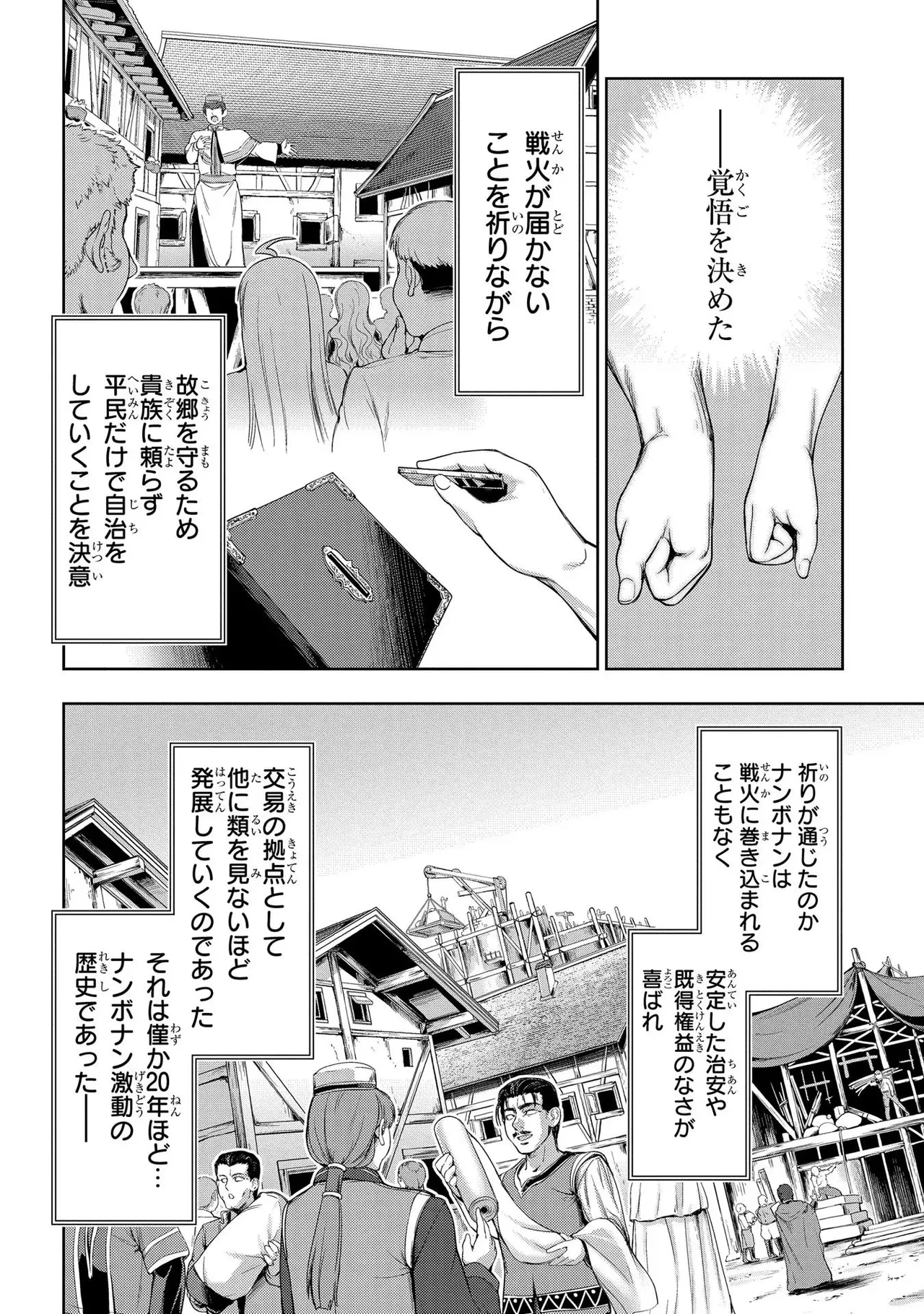 [AL×GEN] 侯爵嫡男好色物語 ~異世界ハーレム英雄戦記~ 第01巻 Page.102