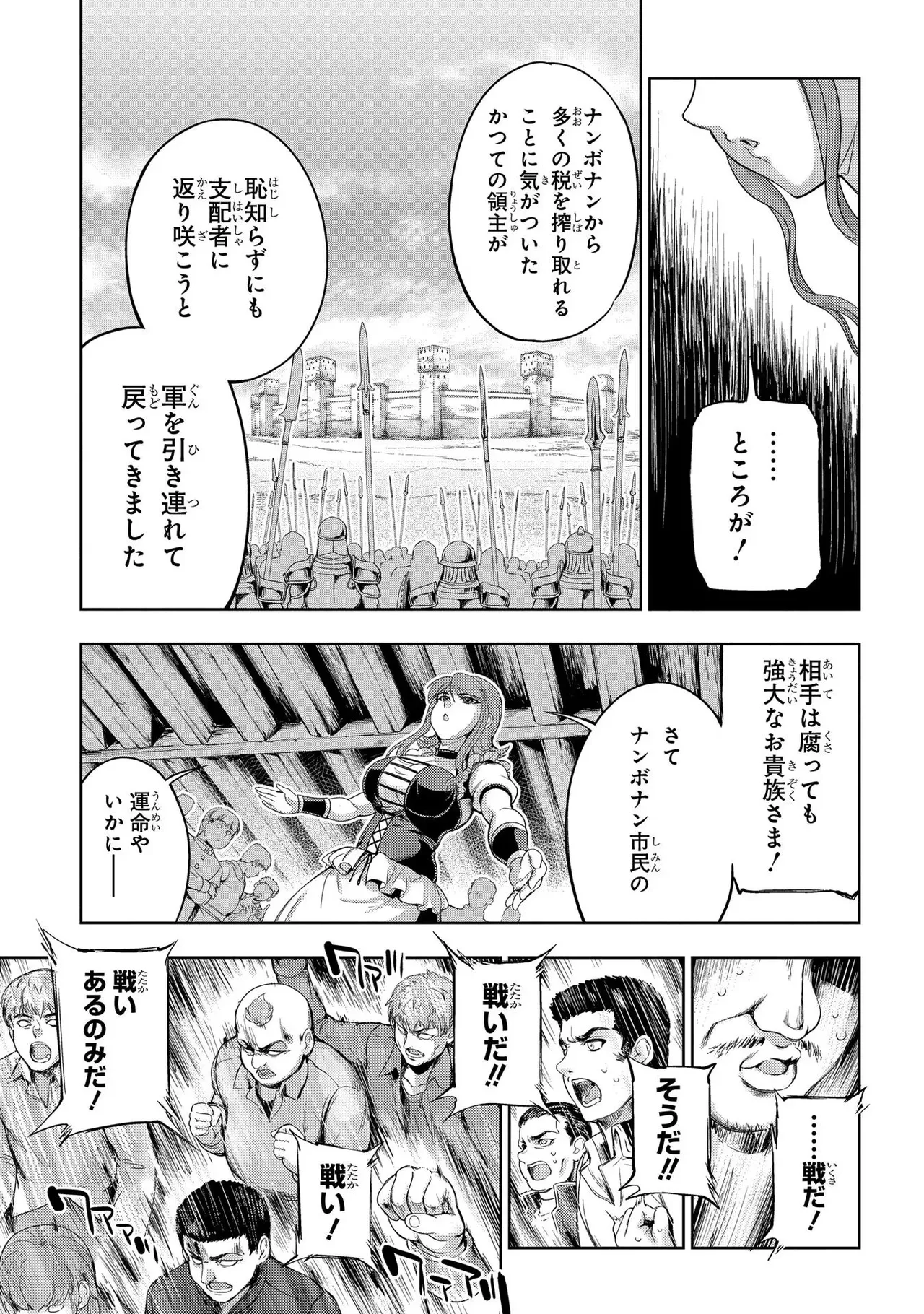 [AL×GEN] 侯爵嫡男好色物語 ~異世界ハーレム英雄戦記~ 第01巻 Page.103