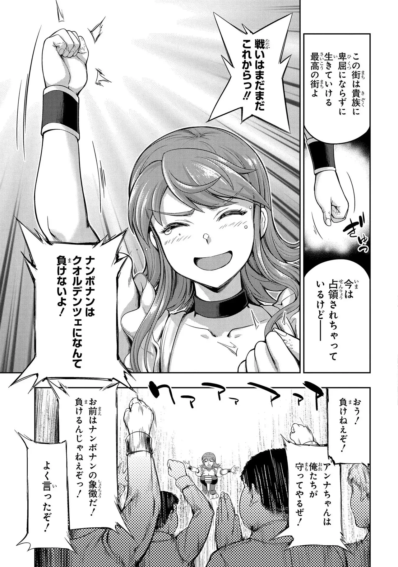 [AL×GEN] 侯爵嫡男好色物語 ~異世界ハーレム英雄戦記~ 第01巻 Page.105