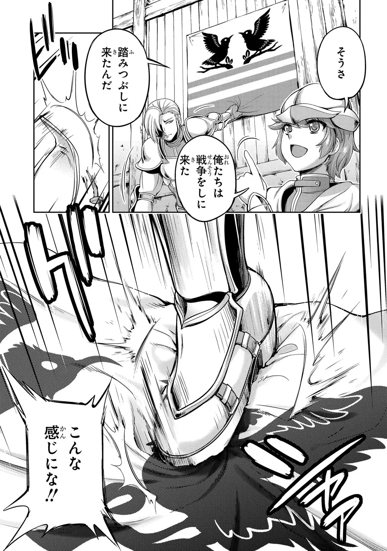 [AL×GEN] 侯爵嫡男好色物語 ~異世界ハーレム英雄戦記~ 第01巻 Page.107