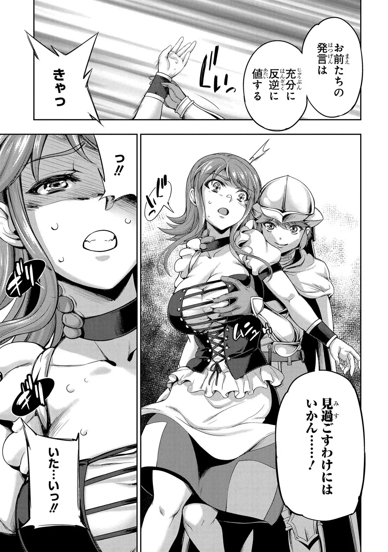 [AL×GEN] 侯爵嫡男好色物語 ~異世界ハーレム英雄戦記~ 第01巻 Page.109