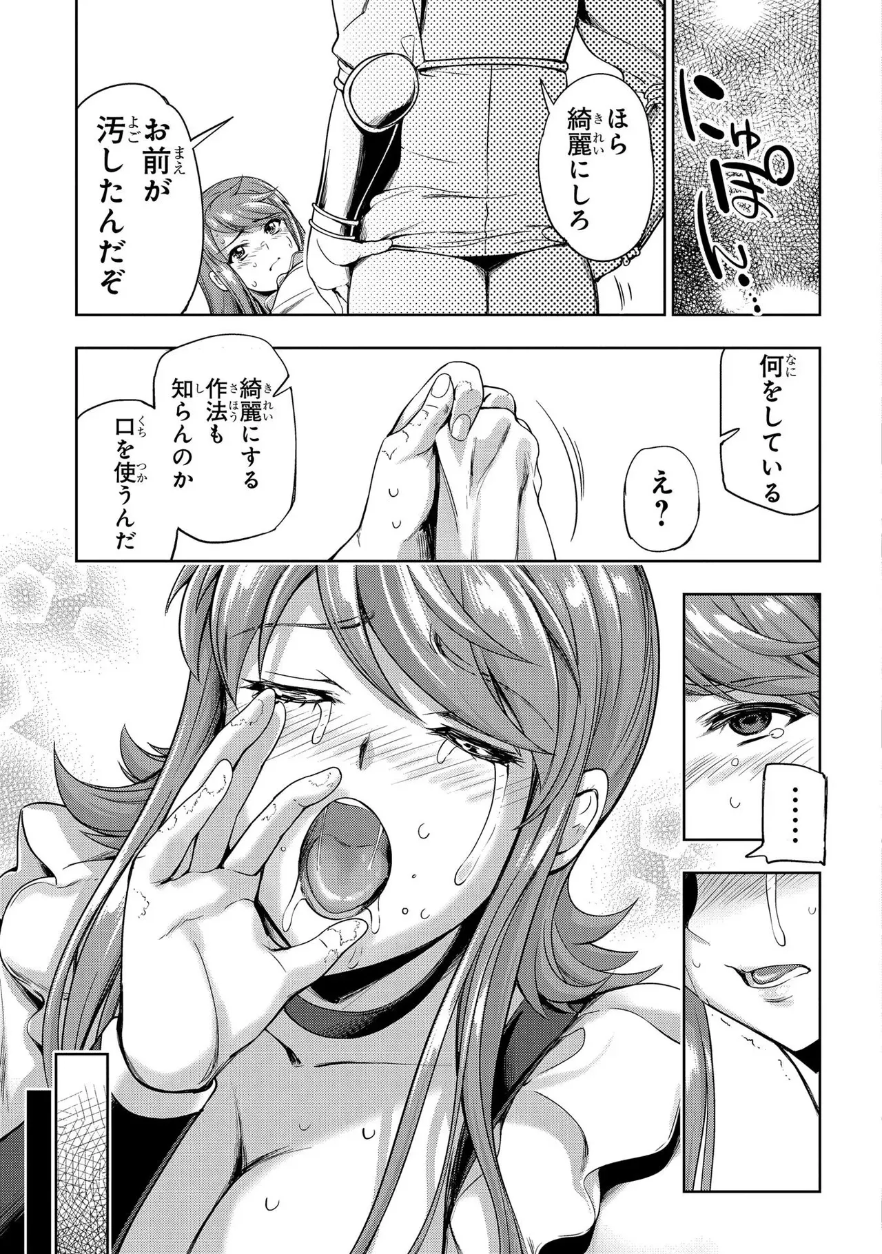 [AL×GEN] 侯爵嫡男好色物語 ~異世界ハーレム英雄戦記~ 第01巻 Page.121
