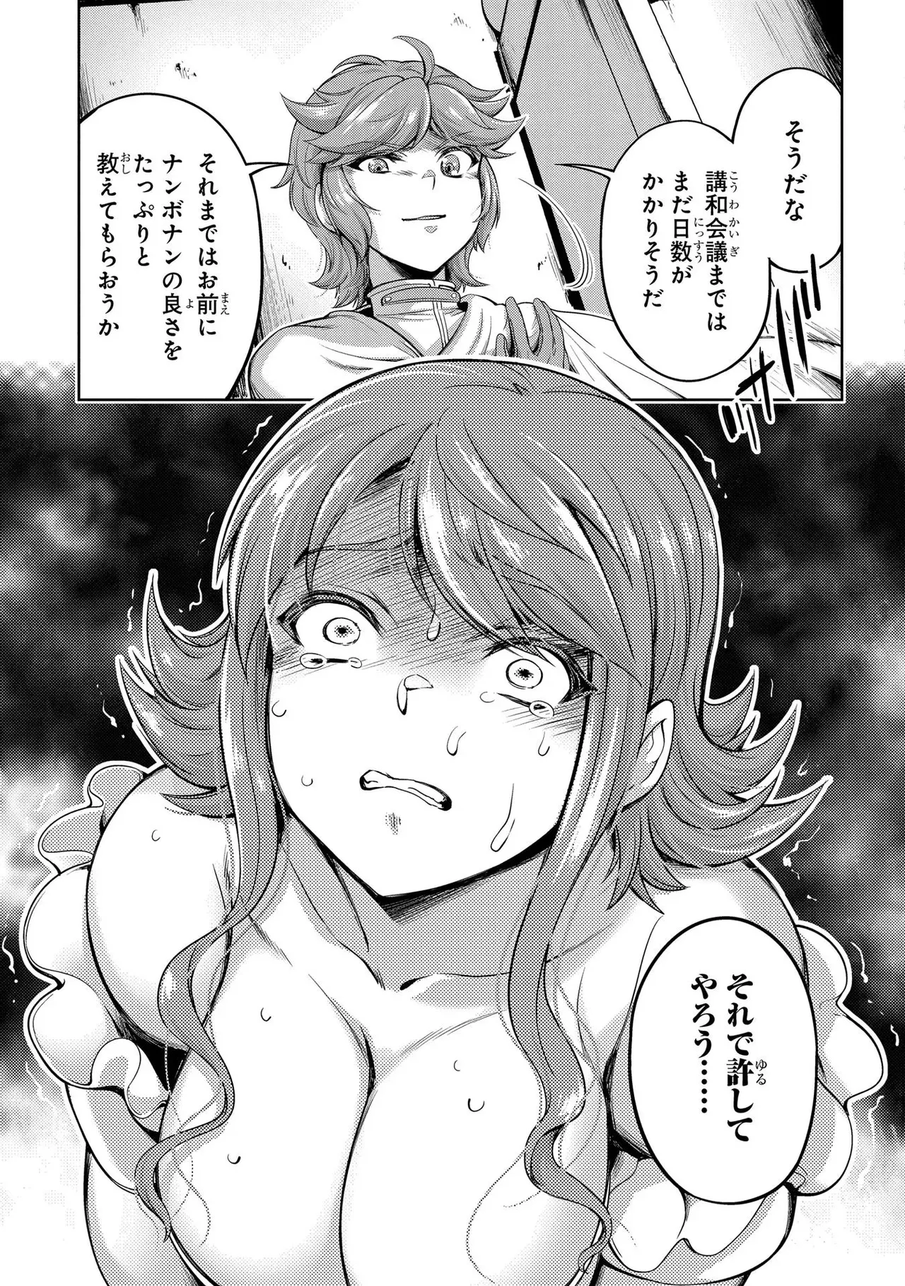 [AL×GEN] 侯爵嫡男好色物語 ~異世界ハーレム英雄戦記~ 第01巻 Page.123