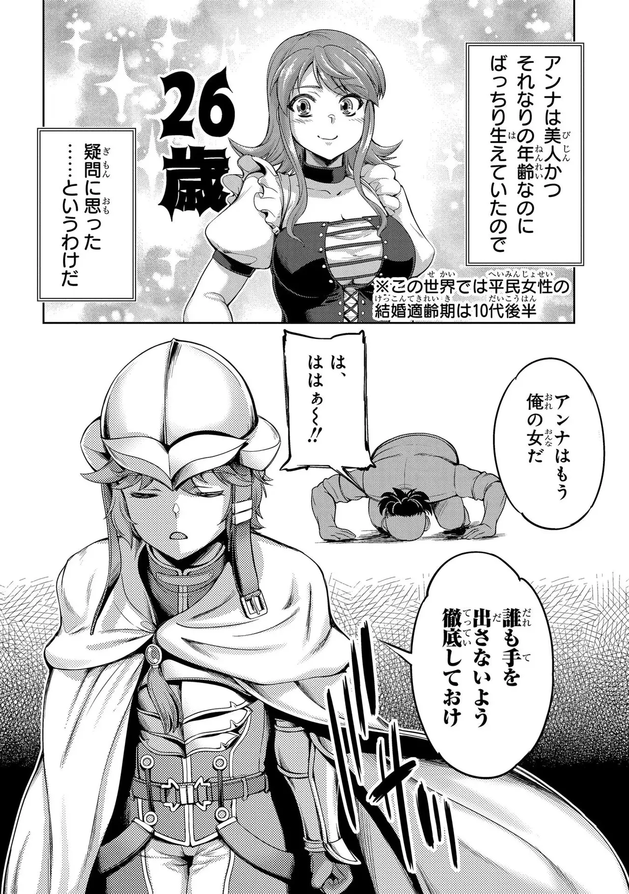 [AL×GEN] 侯爵嫡男好色物語 ~異世界ハーレム英雄戦記~ 第01巻 Page.126