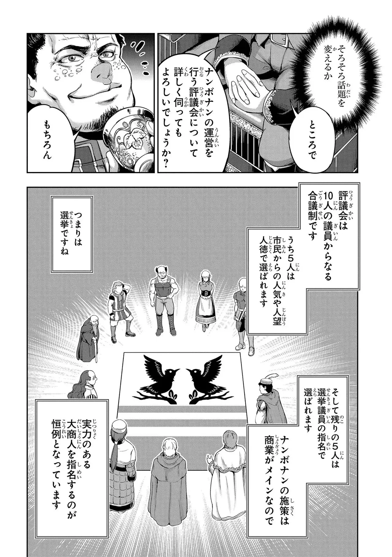 [AL×GEN] 侯爵嫡男好色物語 ~異世界ハーレム英雄戦記~ 第01巻 Page.128