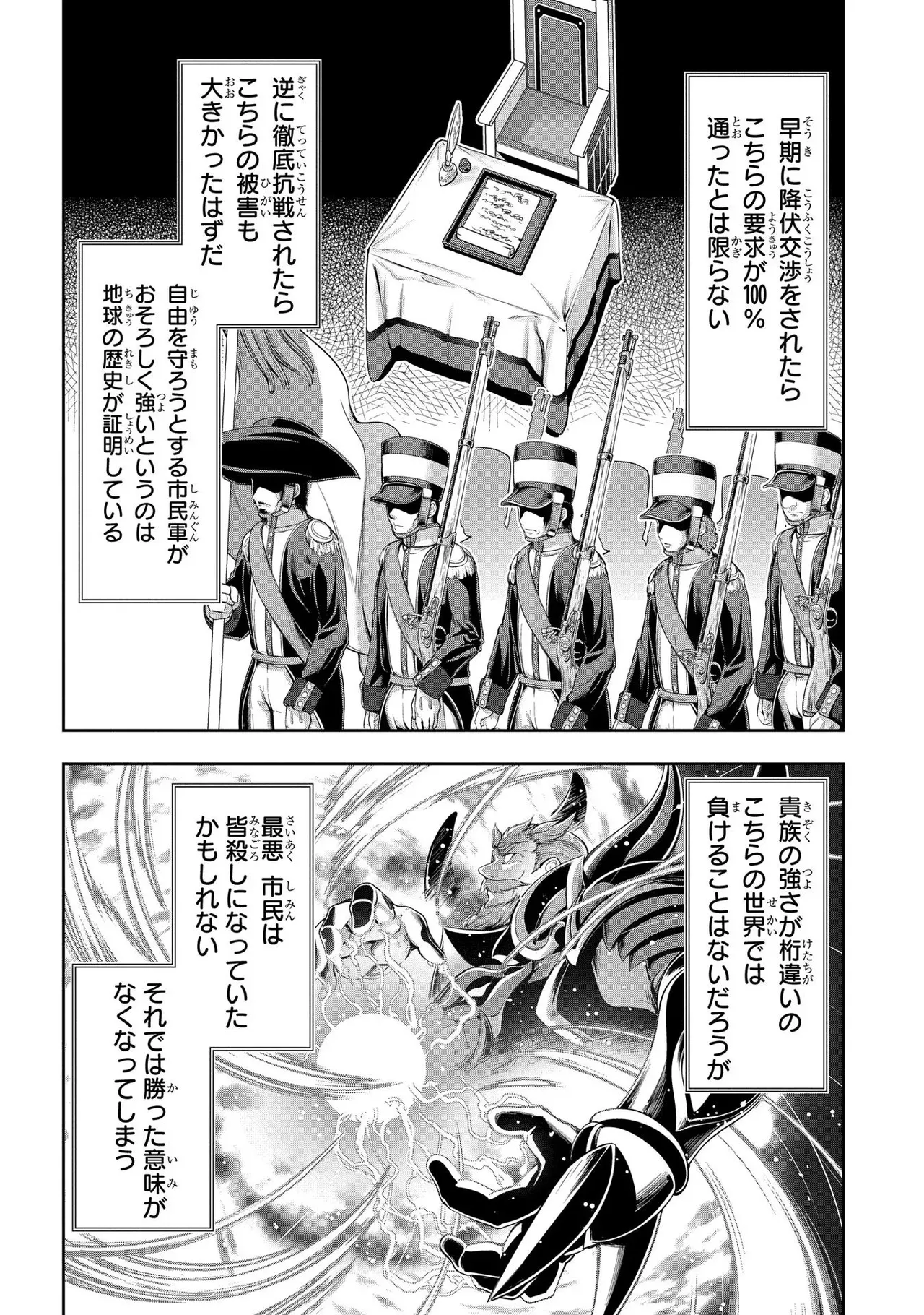 [AL×GEN] 侯爵嫡男好色物語 ~異世界ハーレム英雄戦記~ 第01巻 Page.148