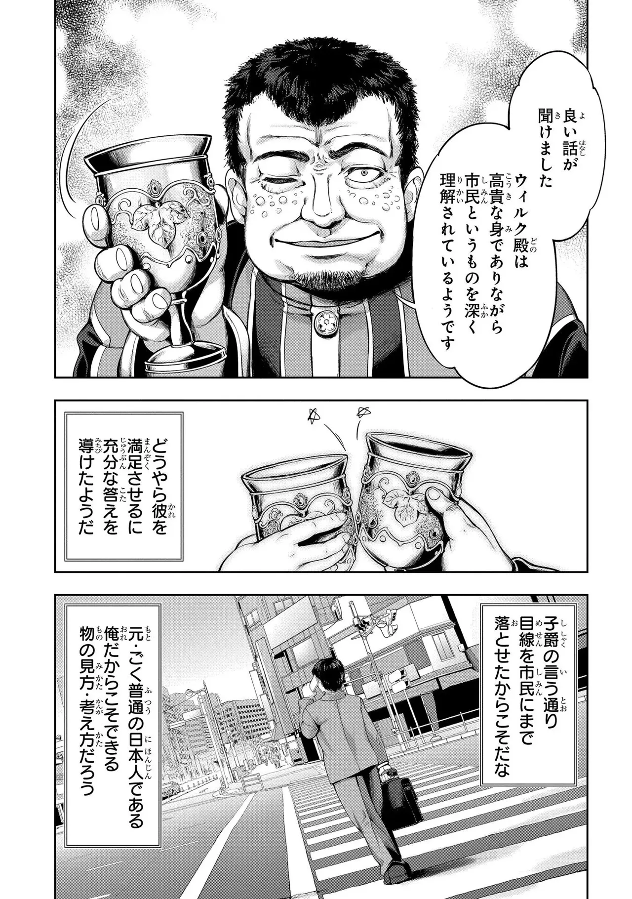[AL×GEN] 侯爵嫡男好色物語 ~異世界ハーレム英雄戦記~ 第01巻 Page.149