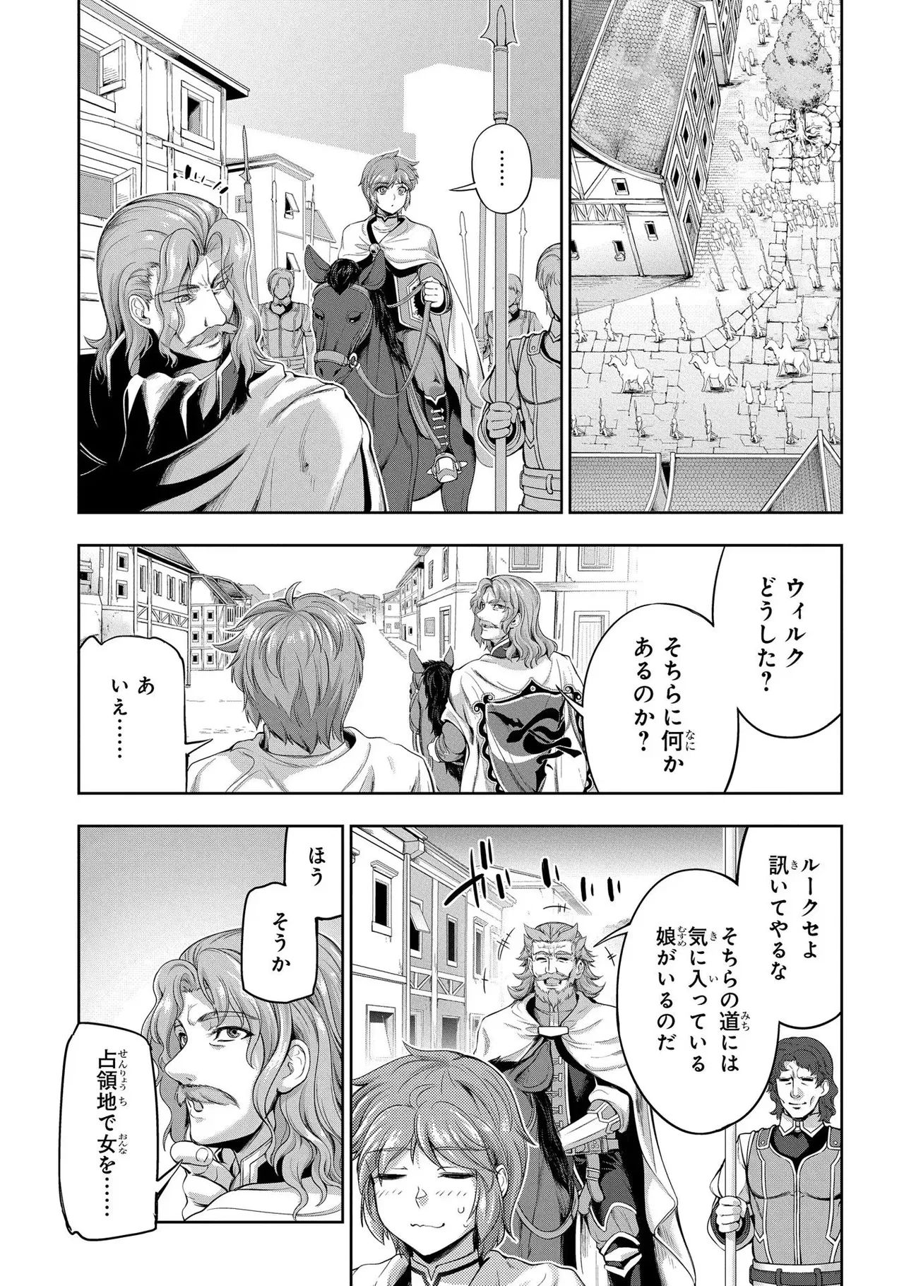 [AL×GEN] 侯爵嫡男好色物語 ~異世界ハーレム英雄戦記~ 第01巻 Page.153