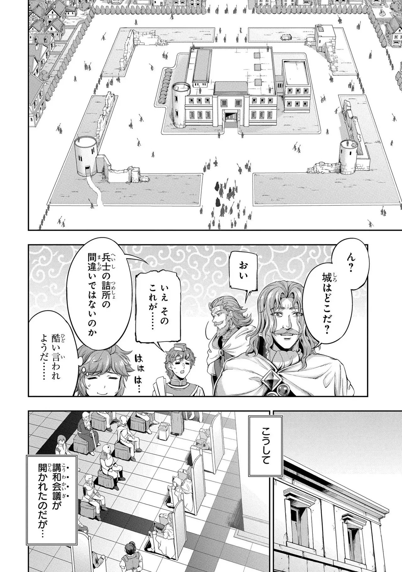 [AL×GEN] 侯爵嫡男好色物語 ~異世界ハーレム英雄戦記~ 第01巻 Page.156