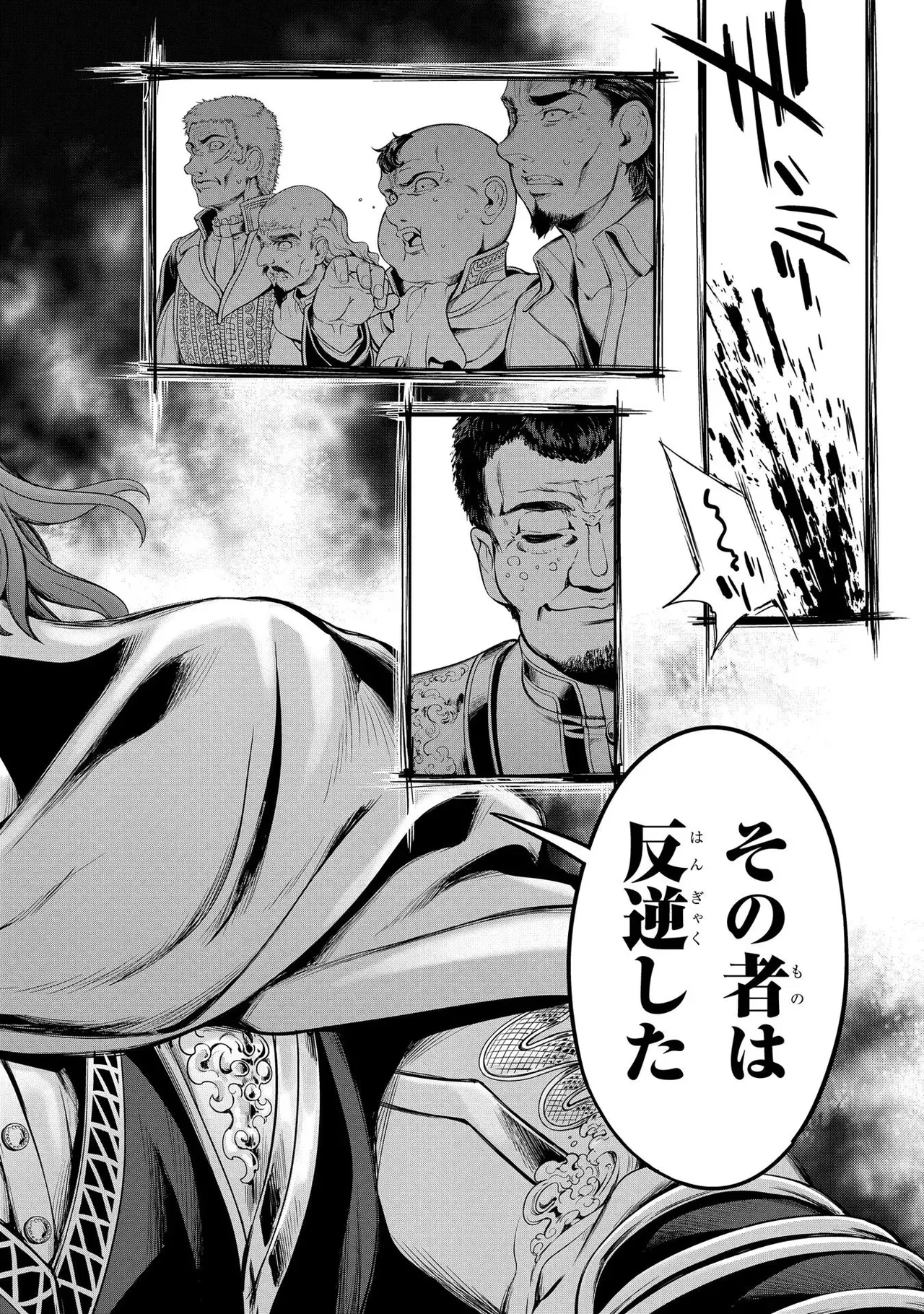 [AL×GEN] 侯爵嫡男好色物語 ~異世界ハーレム英雄戦記~ 第01巻 Page.158