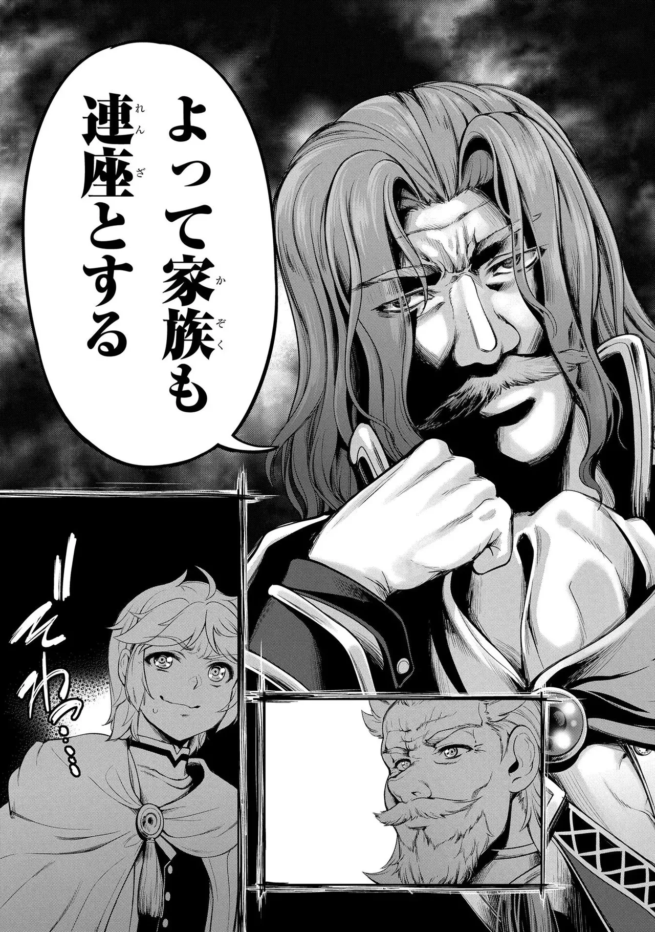 [AL×GEN] 侯爵嫡男好色物語 ~異世界ハーレム英雄戦記~ 第01巻 Page.159