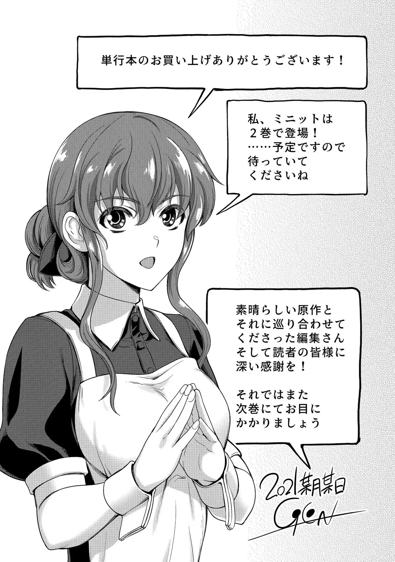 [AL×GEN] 侯爵嫡男好色物語 ~異世界ハーレム英雄戦記~ 第01巻 Page.195