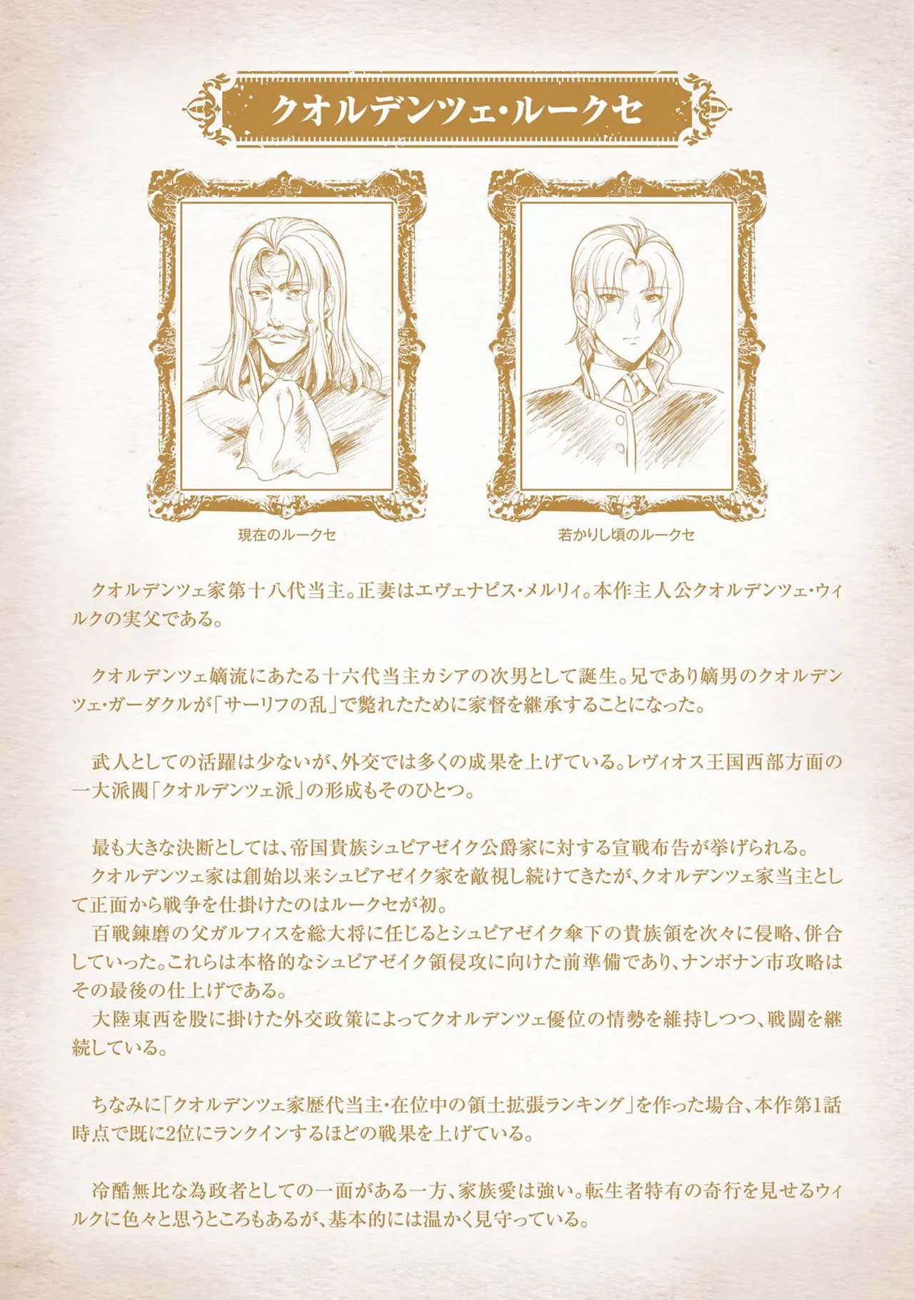 [AL×GEN] 侯爵嫡男好色物語 ~異世界ハーレム英雄戦記~ 第01巻 Page.200