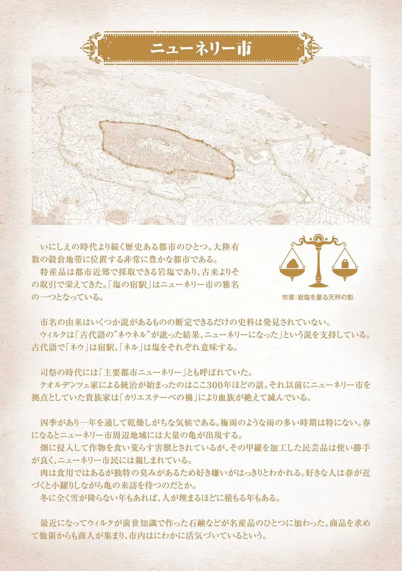 [AL×GEN] 侯爵嫡男好色物語 ~異世界ハーレム英雄戦記~ 第01巻 Page.201
