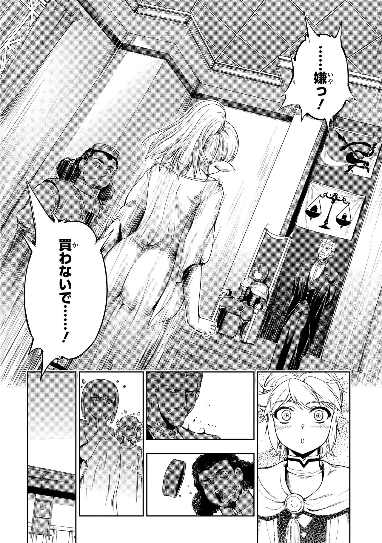 [AL×GEN] 侯爵嫡男好色物語 ~異世界ハーレム英雄戦記~ 第01巻 Page.26