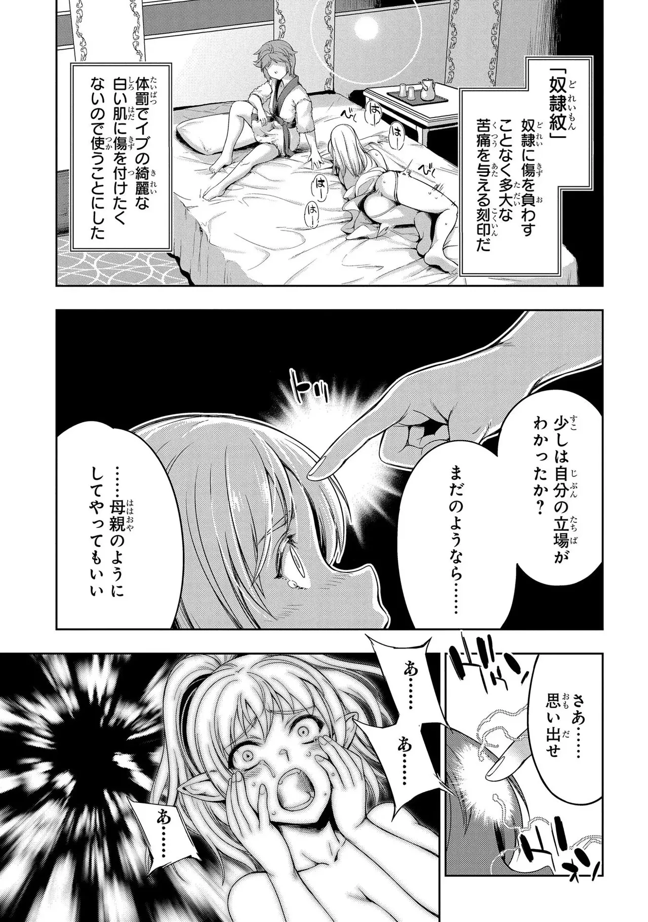 [AL×GEN] 侯爵嫡男好色物語 ~異世界ハーレム英雄戦記~ 第01巻 Page.35