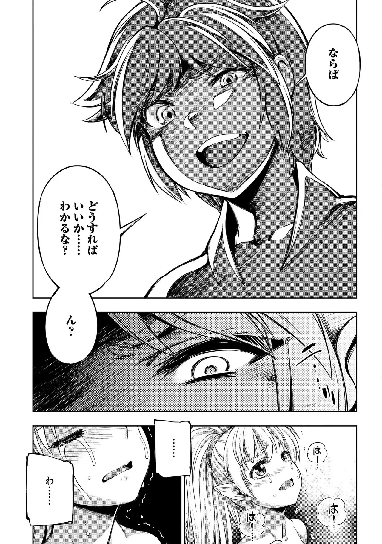 [AL×GEN] 侯爵嫡男好色物語 ~異世界ハーレム英雄戦記~ 第01巻 Page.37
