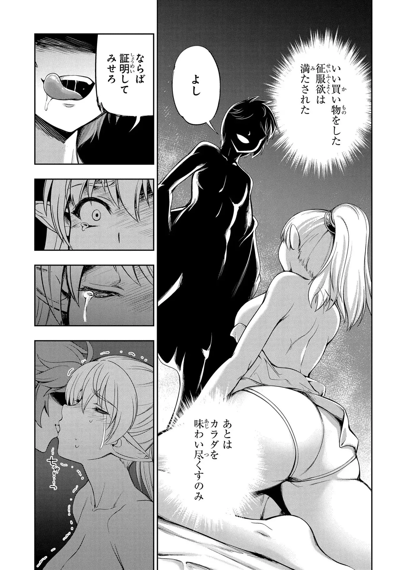 [AL×GEN] 侯爵嫡男好色物語 ~異世界ハーレム英雄戦記~ 第01巻 Page.39