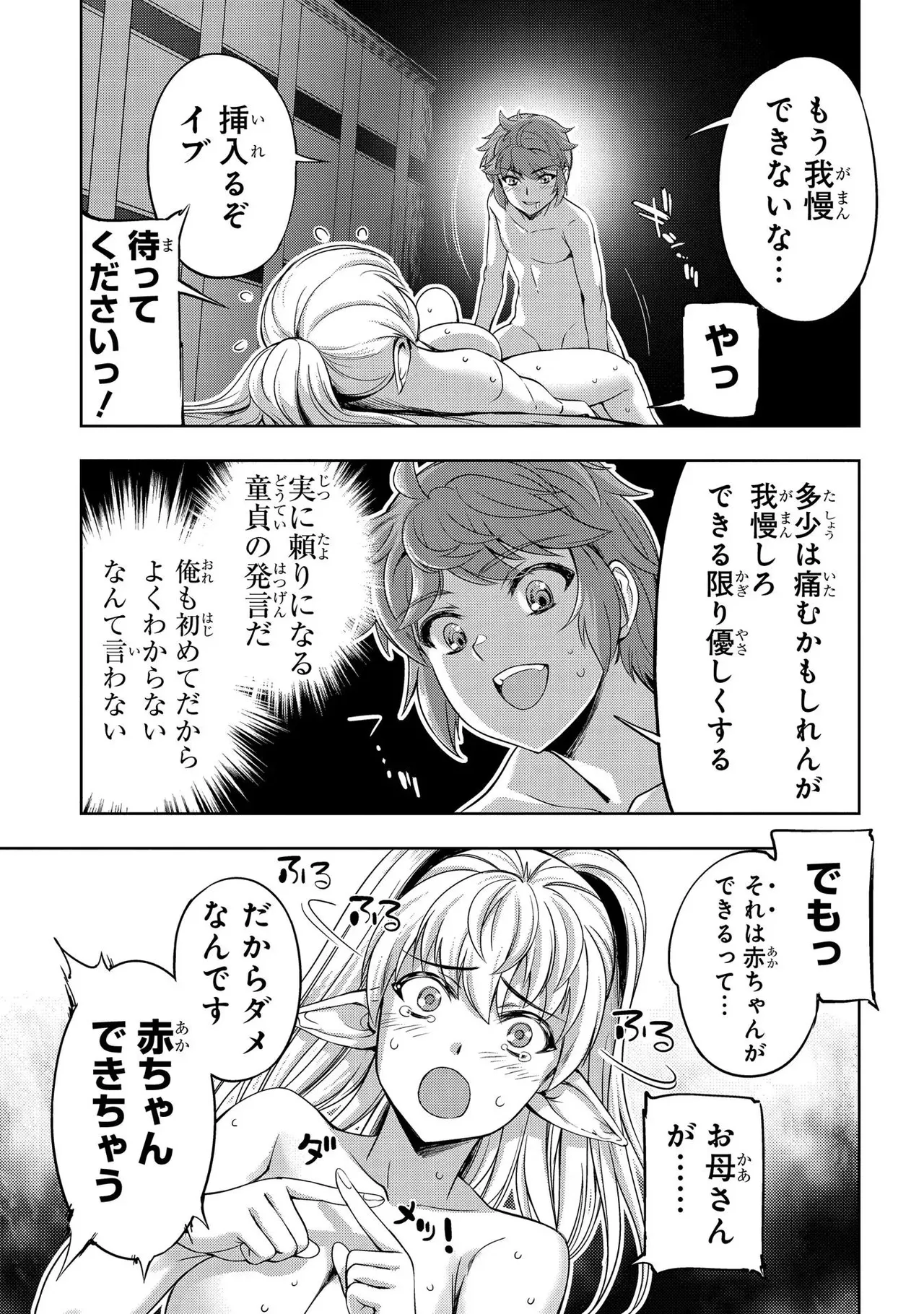 [AL×GEN] 侯爵嫡男好色物語 ~異世界ハーレム英雄戦記~ 第01巻 Page.41