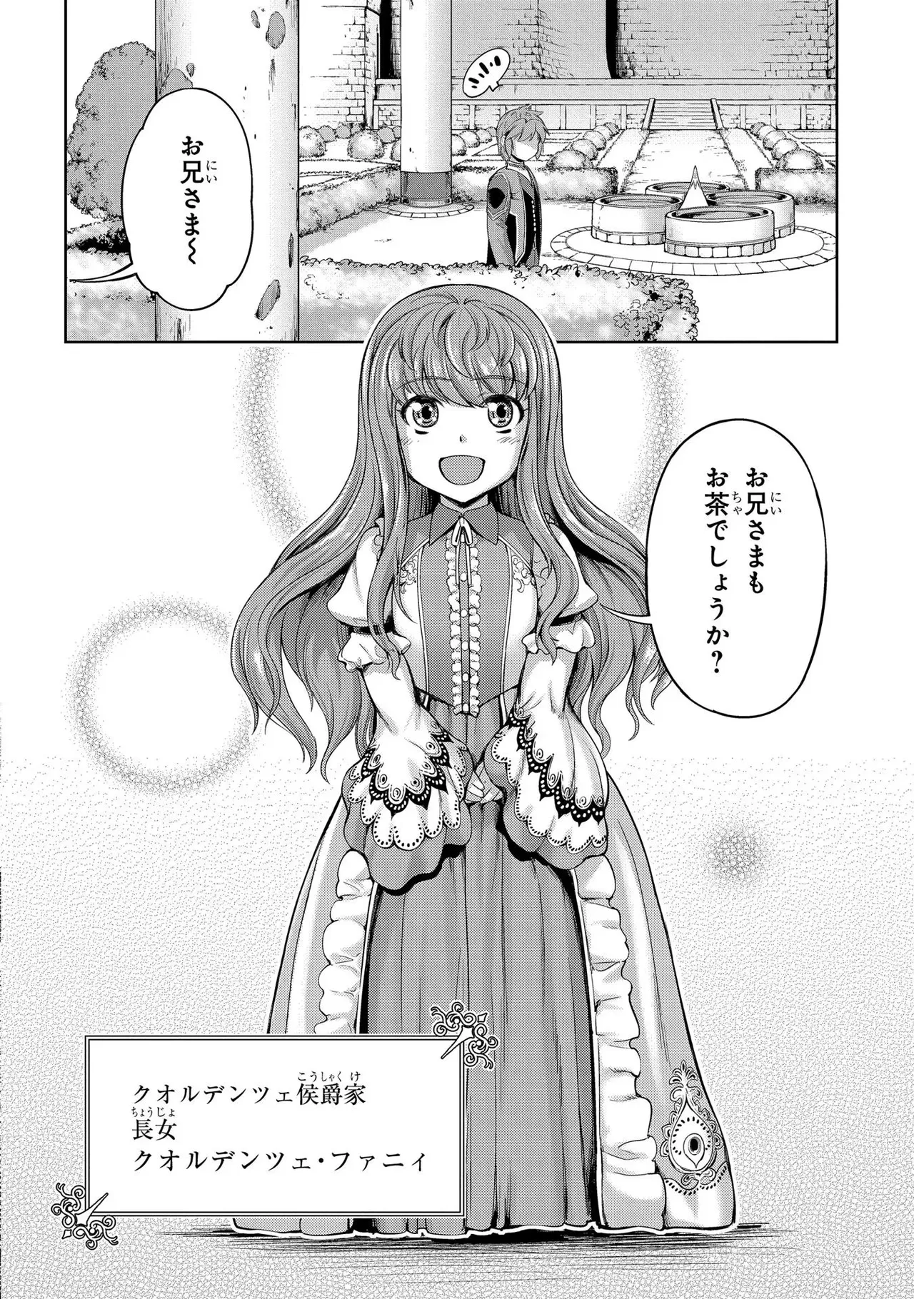 [AL×GEN] 侯爵嫡男好色物語 ~異世界ハーレム英雄戦記~ 第01巻 Page.50