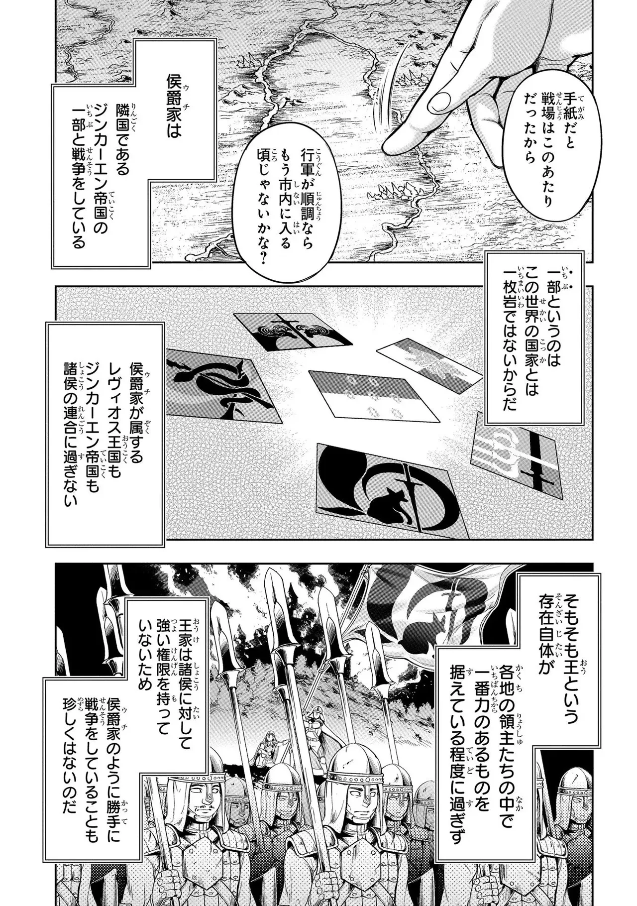 [AL×GEN] 侯爵嫡男好色物語 ~異世界ハーレム英雄戦記~ 第01巻 Page.53