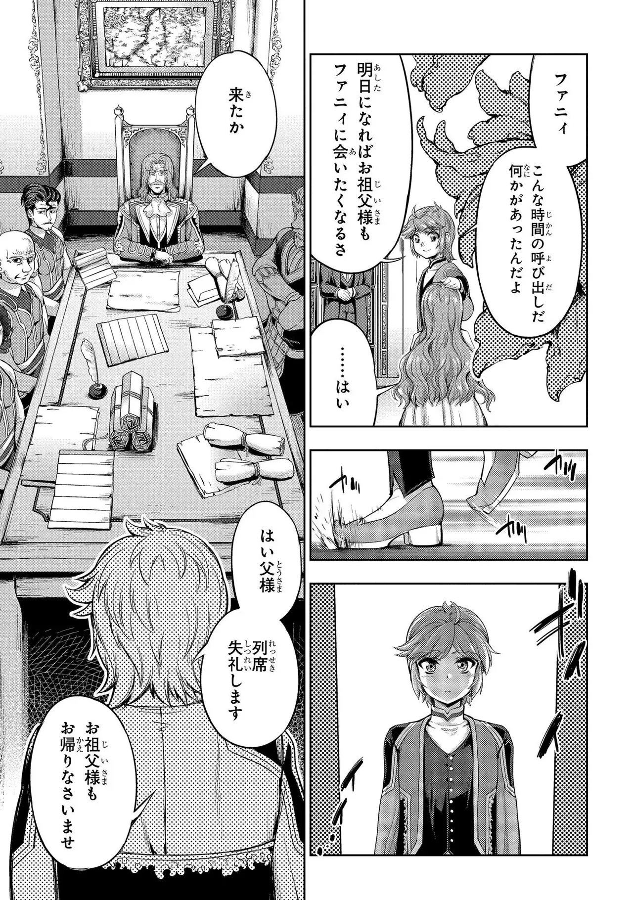 [AL×GEN] 侯爵嫡男好色物語 ~異世界ハーレム英雄戦記~ 第01巻 Page.55