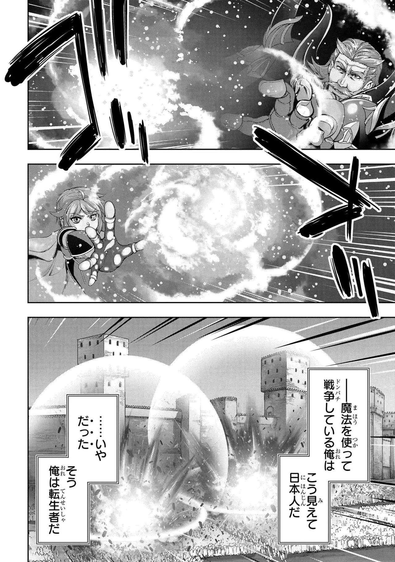 [AL×GEN] 侯爵嫡男好色物語 ~異世界ハーレム英雄戦記~ 第01巻 Page.6