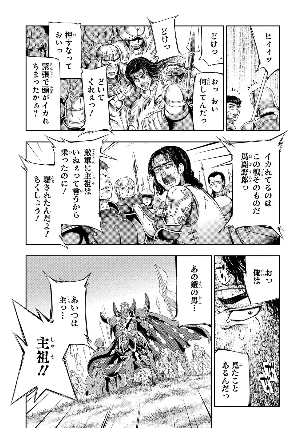 [AL×GEN] 侯爵嫡男好色物語 ~異世界ハーレム英雄戦記~ 第01巻 Page.65