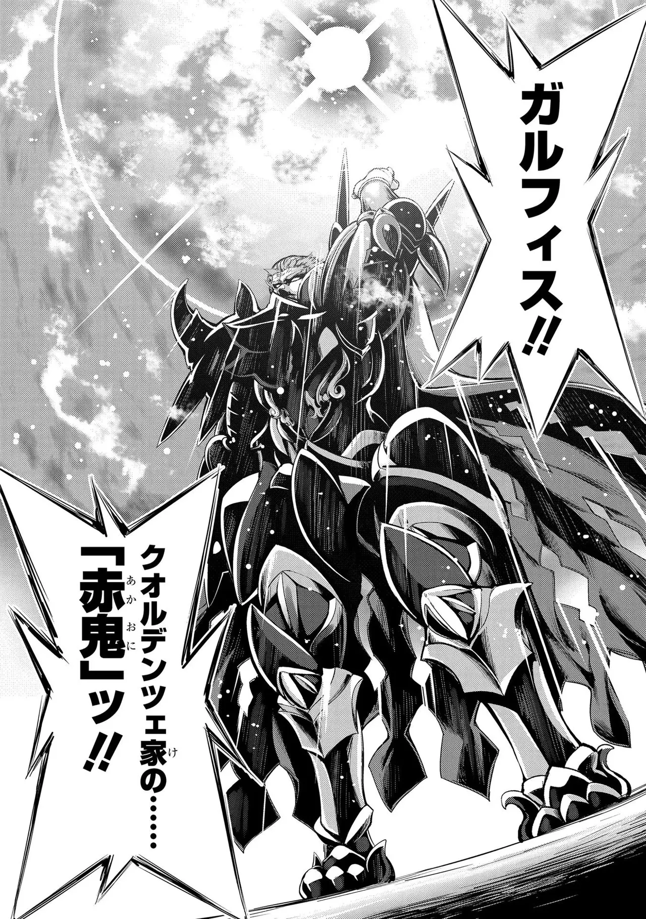 [AL×GEN] 侯爵嫡男好色物語 ~異世界ハーレム英雄戦記~ 第01巻 Page.66