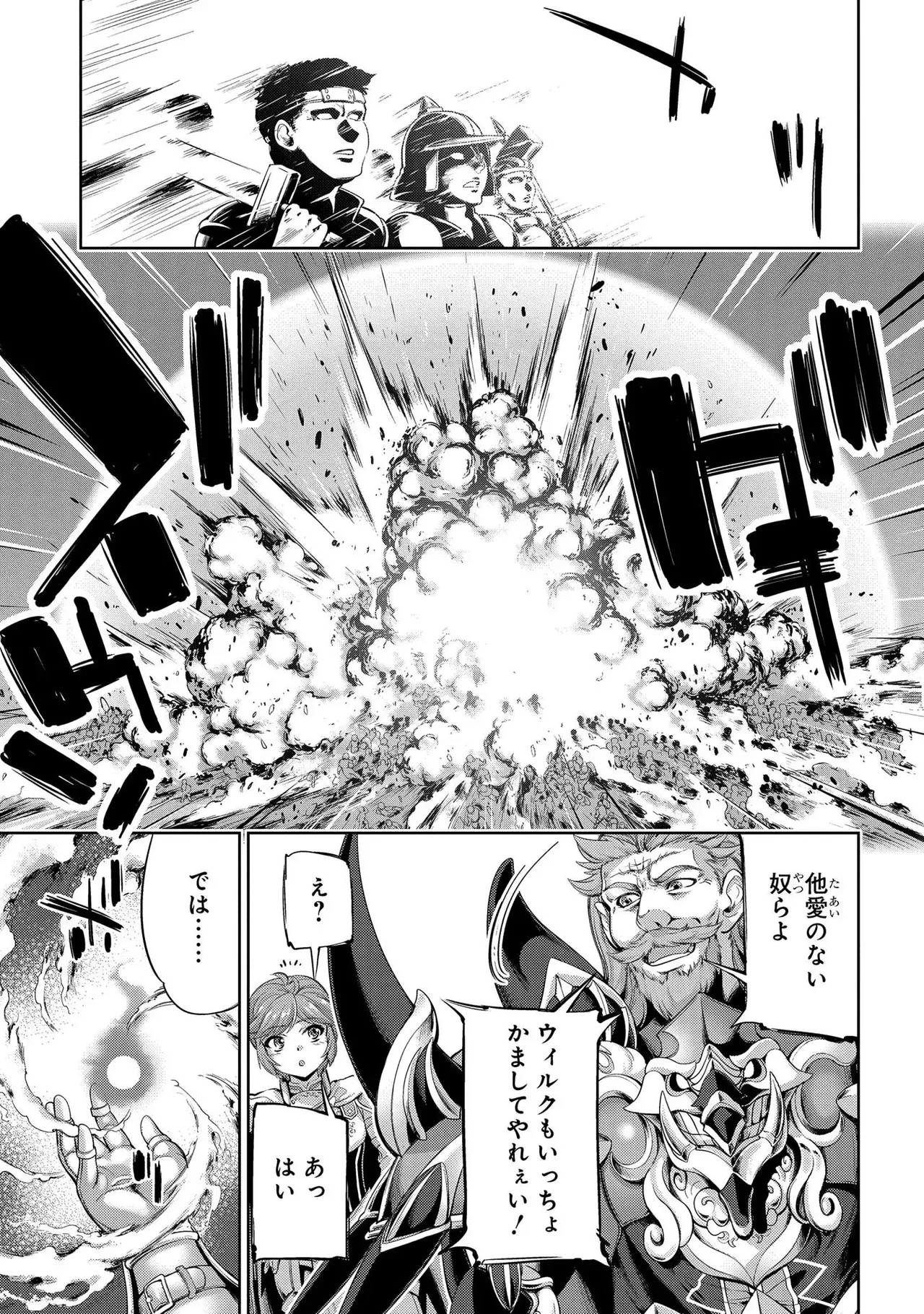 [AL×GEN] 侯爵嫡男好色物語 ~異世界ハーレム英雄戦記~ 第01巻 Page.67