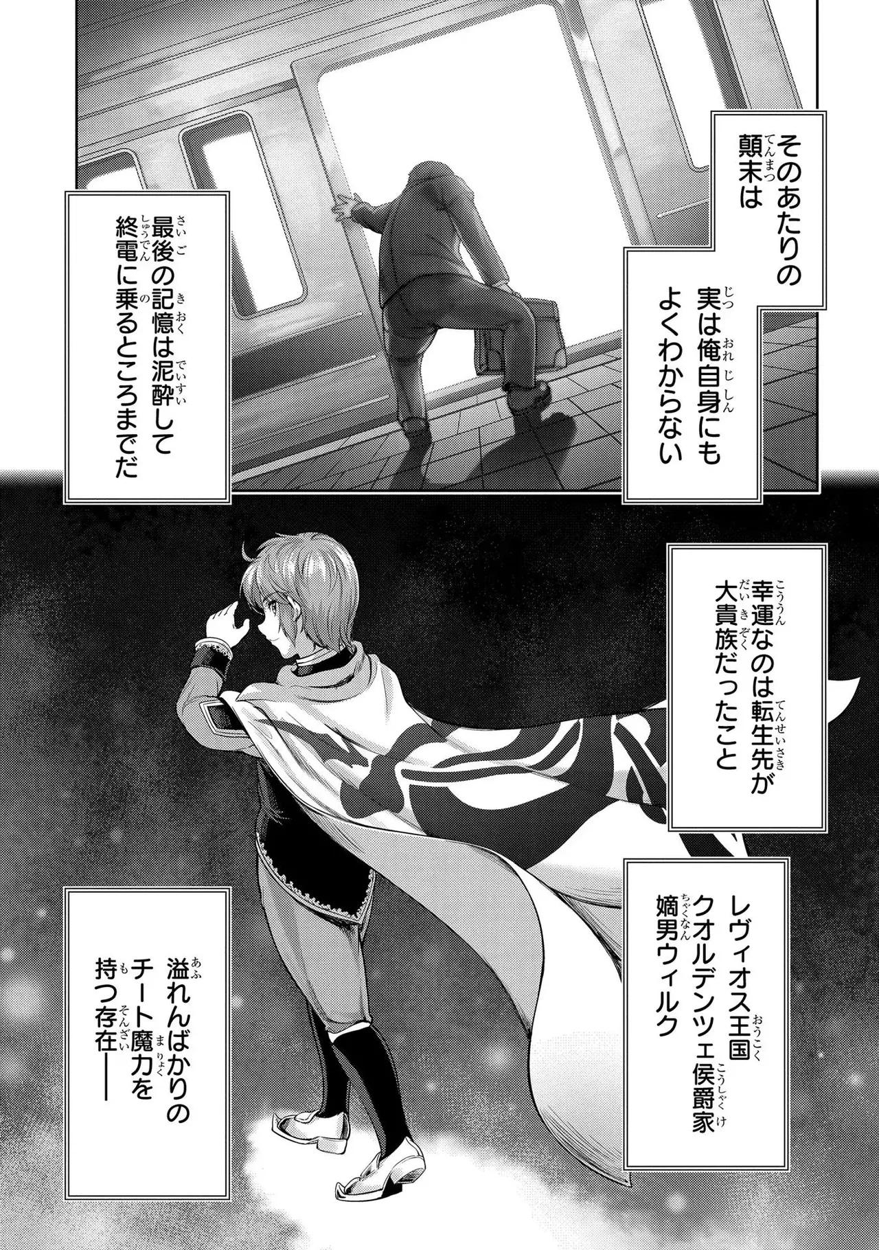 [AL×GEN] 侯爵嫡男好色物語 ~異世界ハーレム英雄戦記~ 第01巻 Page.7