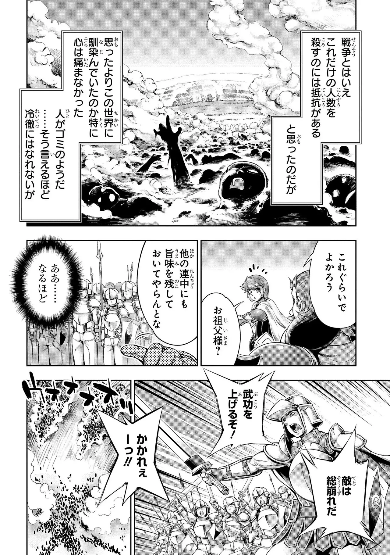 [AL×GEN] 侯爵嫡男好色物語 ~異世界ハーレム英雄戦記~ 第01巻 Page.70