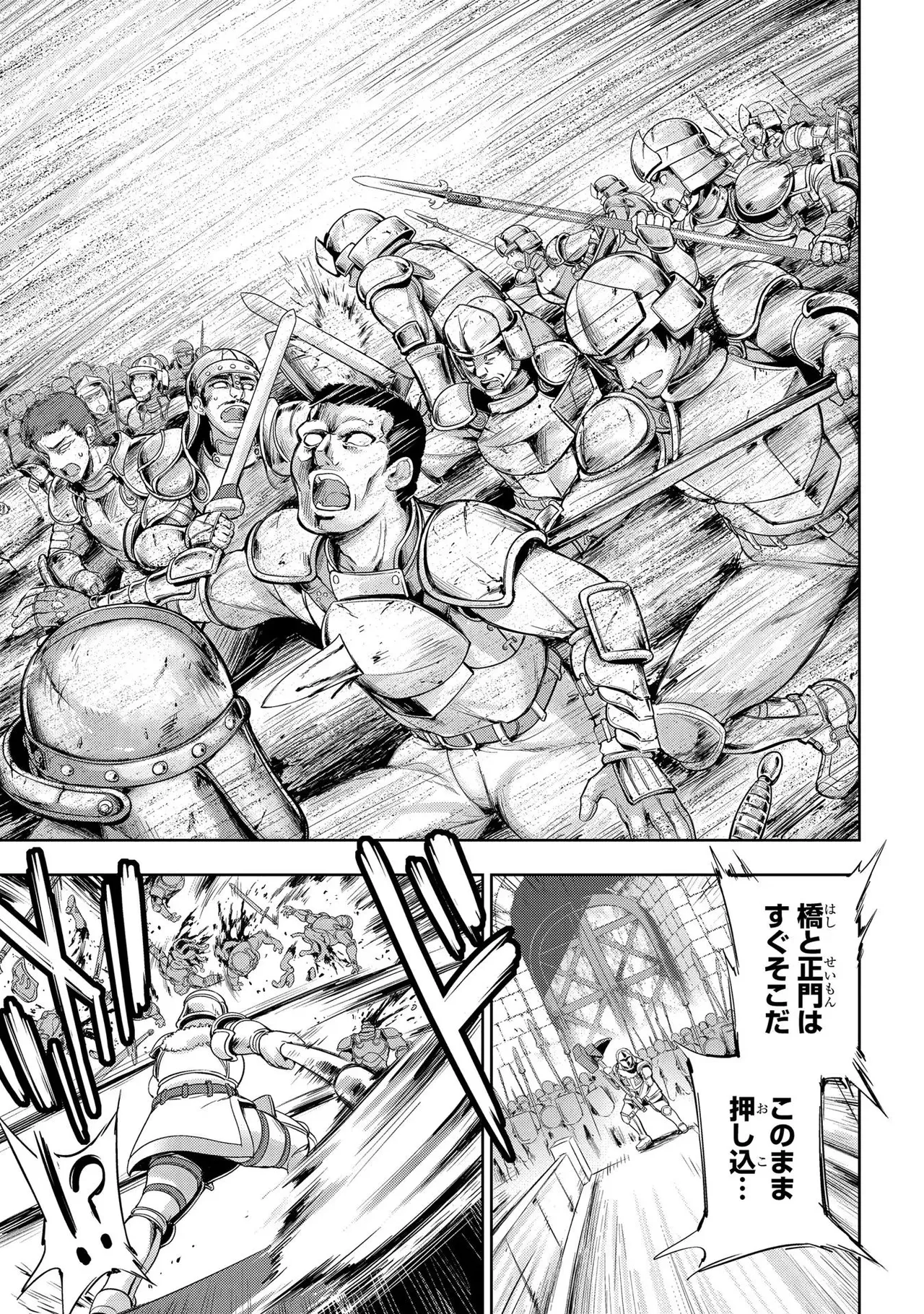 [AL×GEN] 侯爵嫡男好色物語 ~異世界ハーレム英雄戦記~ 第01巻 Page.71