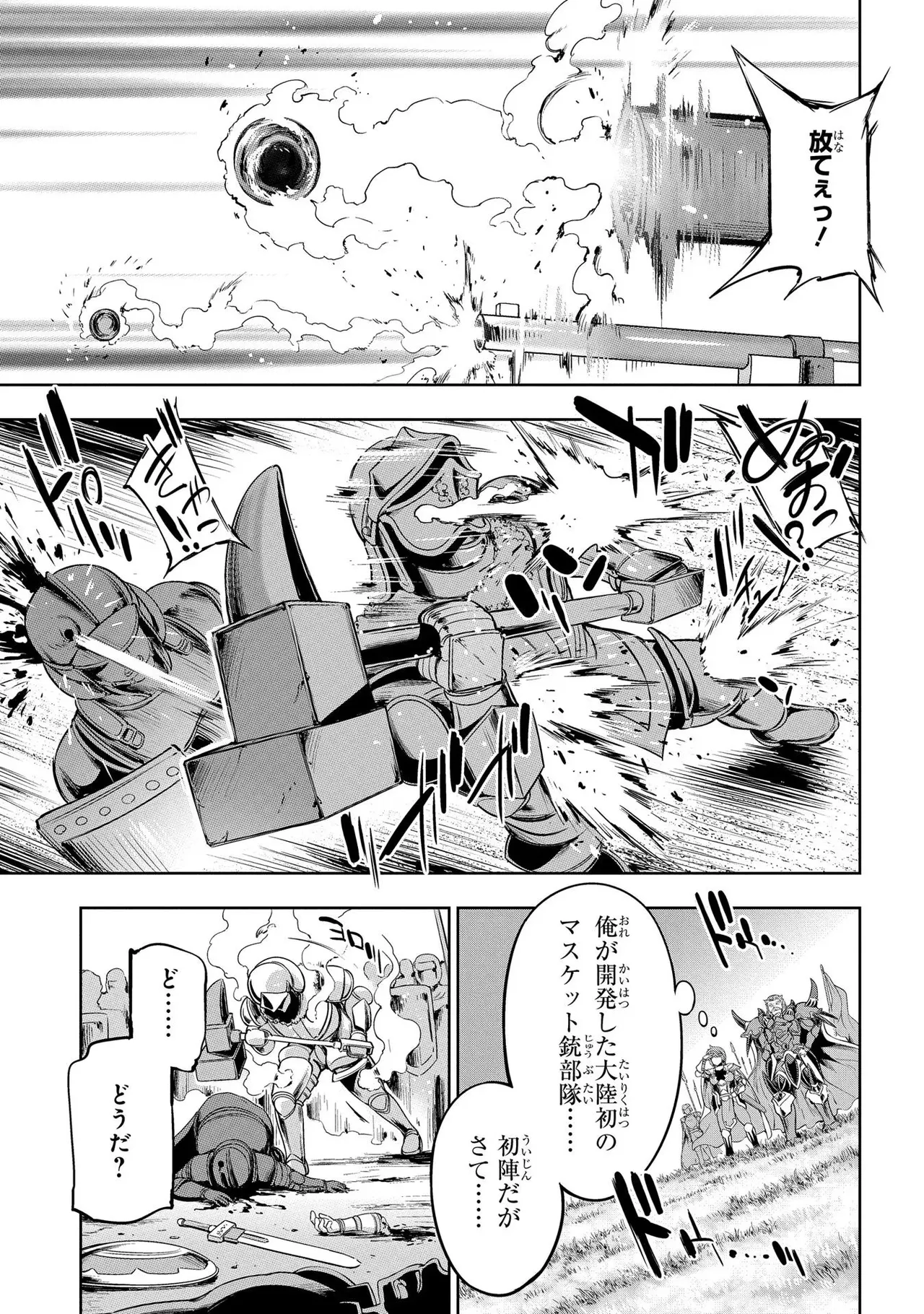 [AL×GEN] 侯爵嫡男好色物語 ~異世界ハーレム英雄戦記~ 第01巻 Page.73