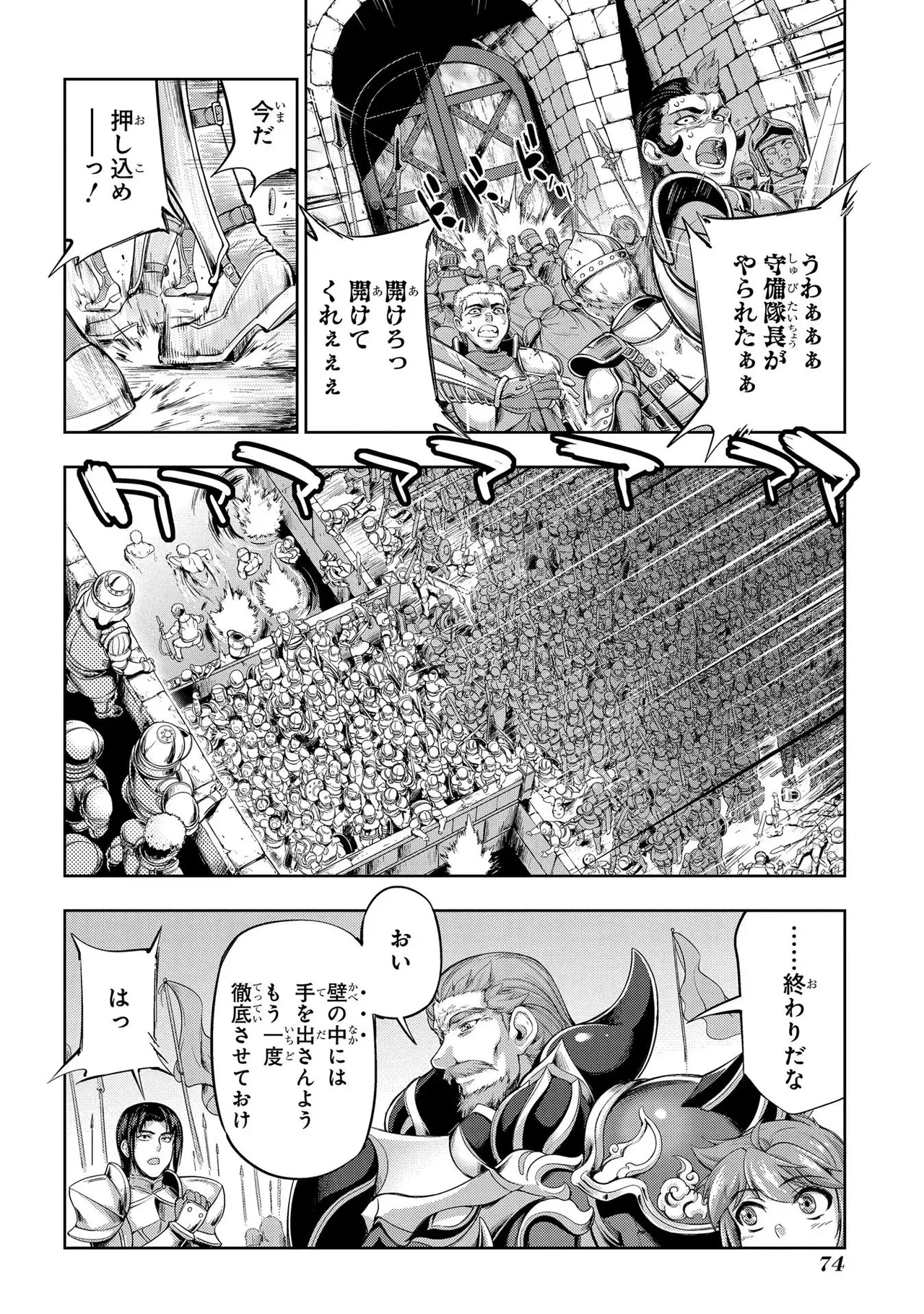[AL×GEN] 侯爵嫡男好色物語 ~異世界ハーレム英雄戦記~ 第01巻 Page.76
