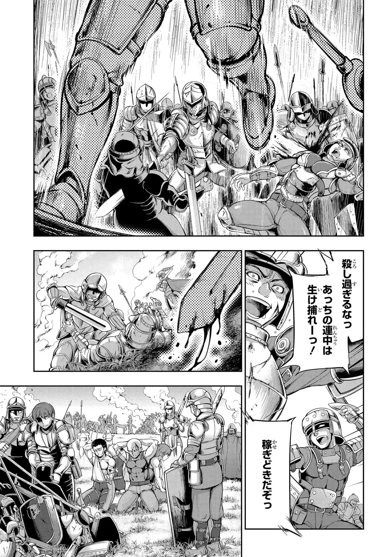 [AL×GEN] 侯爵嫡男好色物語 ~異世界ハーレム英雄戦記~ 第01巻 Page.77