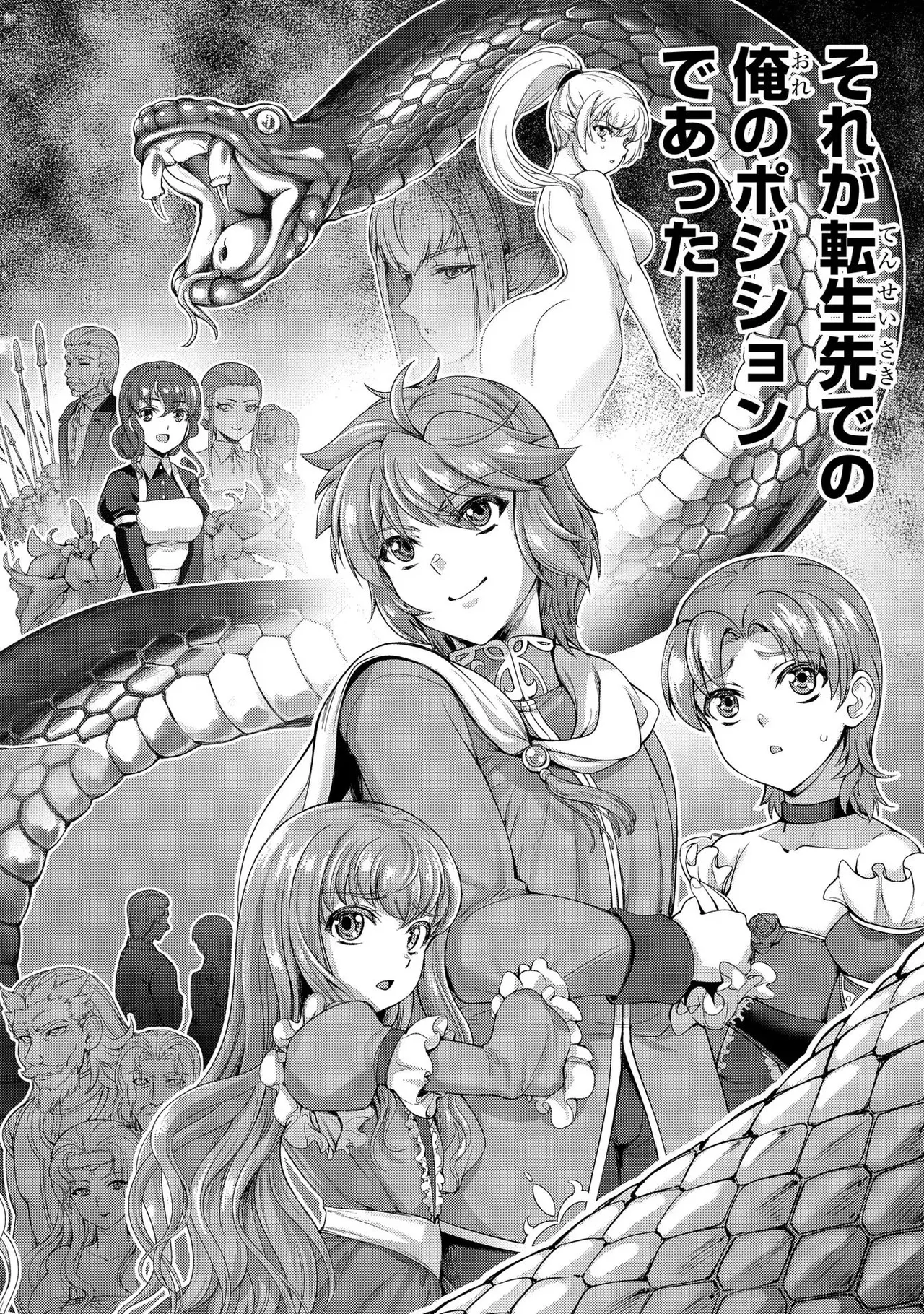 [AL×GEN] 侯爵嫡男好色物語 ~異世界ハーレム英雄戦記~ 第01巻 Page.8