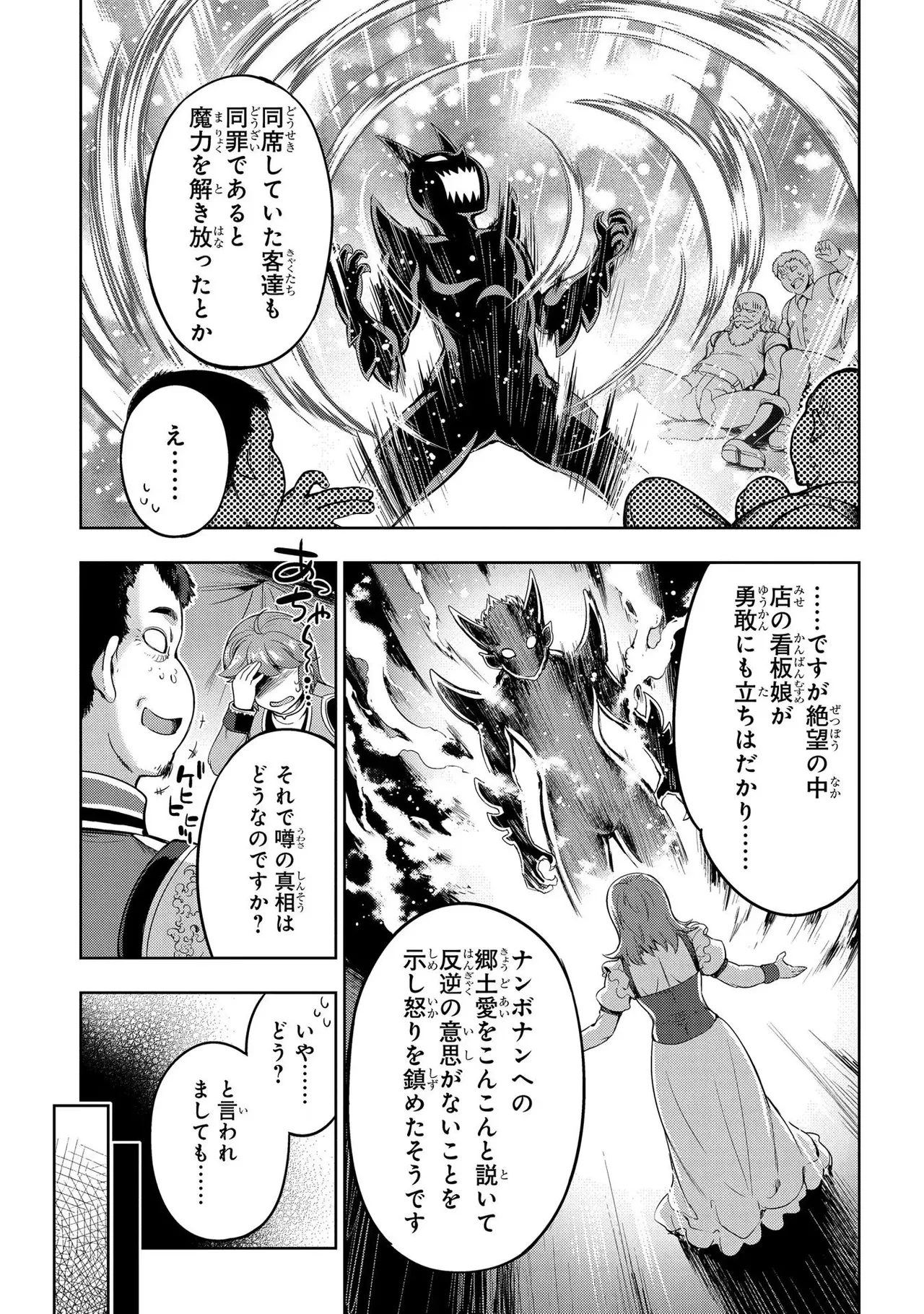 [AL×GEN] 侯爵嫡男好色物語 ~異世界ハーレム英雄戦記~ 第01巻 Page.89
