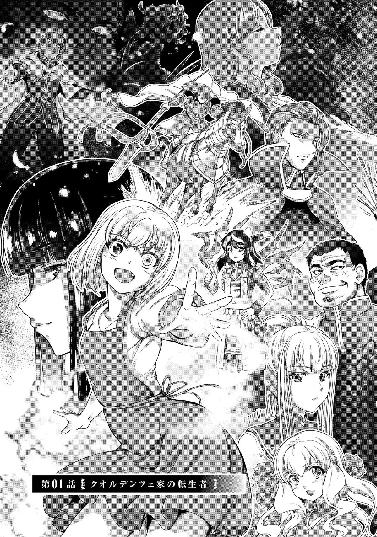 [AL×GEN] 侯爵嫡男好色物語 ~異世界ハーレム英雄戦記~ 第01巻 Page.9