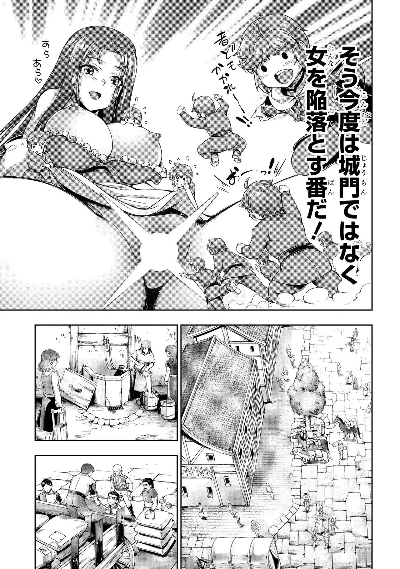 [AL×GEN] 侯爵嫡男好色物語 ~異世界ハーレム英雄戦記~ 第01巻 Page.91